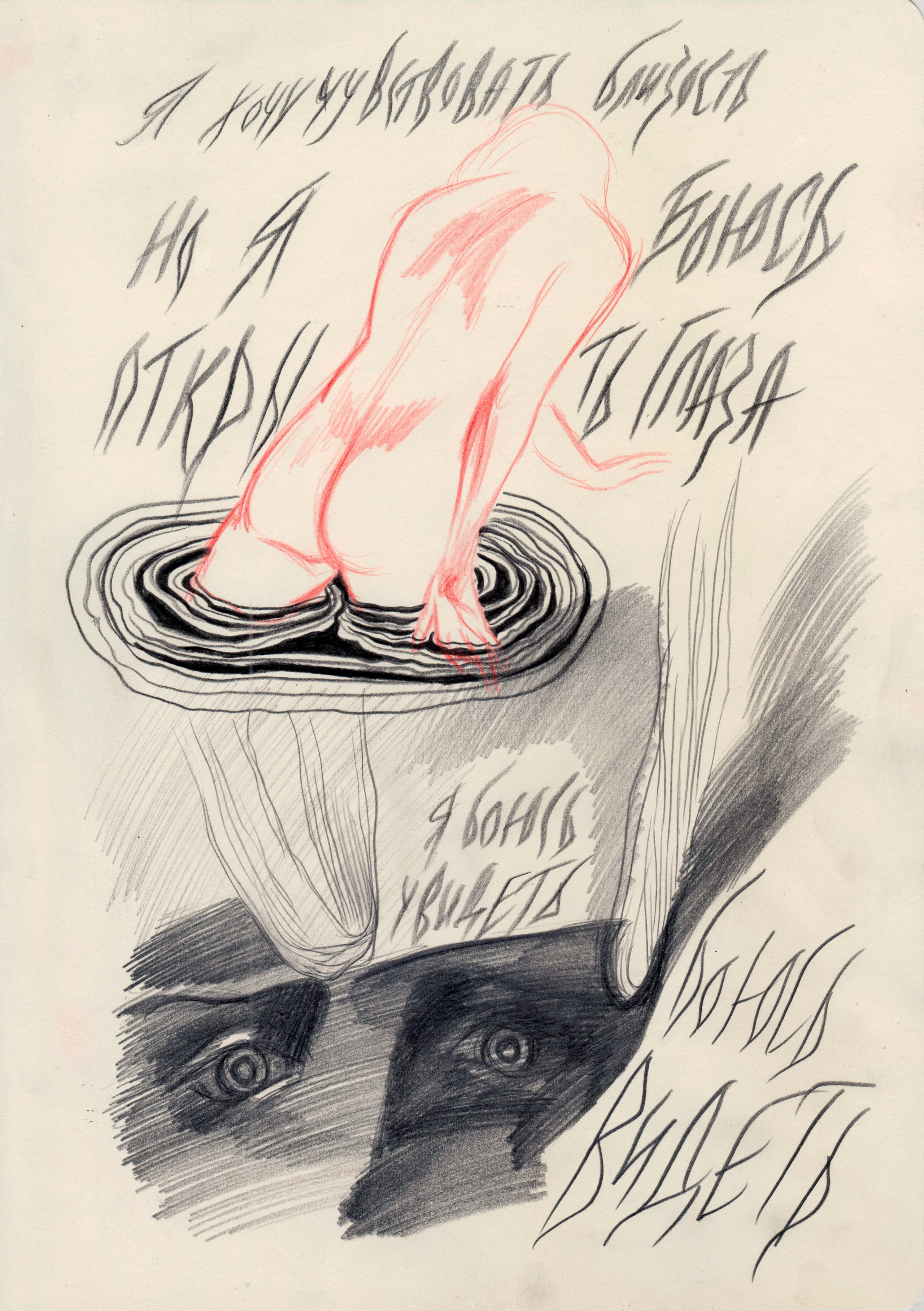 «Тактильный голод» Арина Порселина (Калининград). Выставочный проект «Опыт касаний» (офлайн и онлайн) Калининград