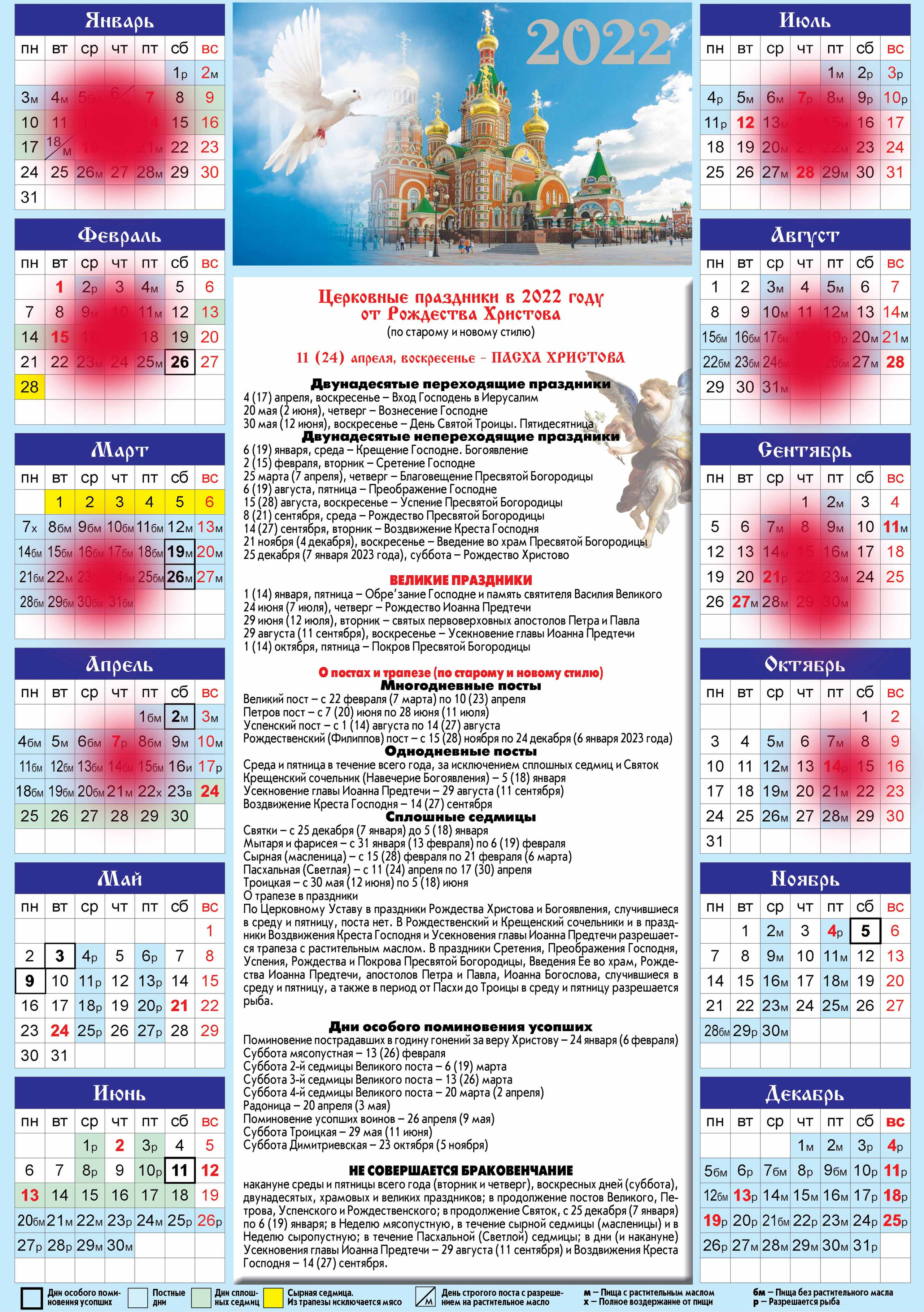 Календарь одиночный. AISA Foto