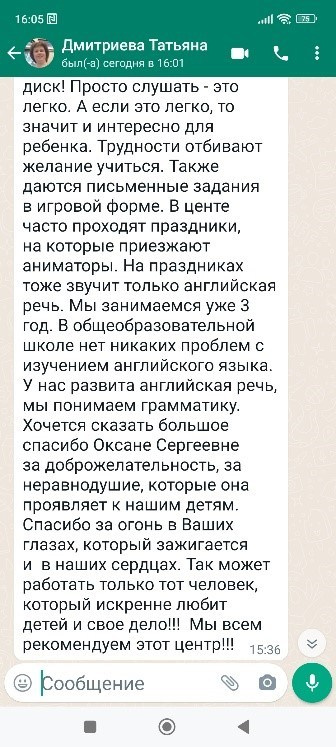 Английский центр «Улыбка Британии» для детей и взрослых