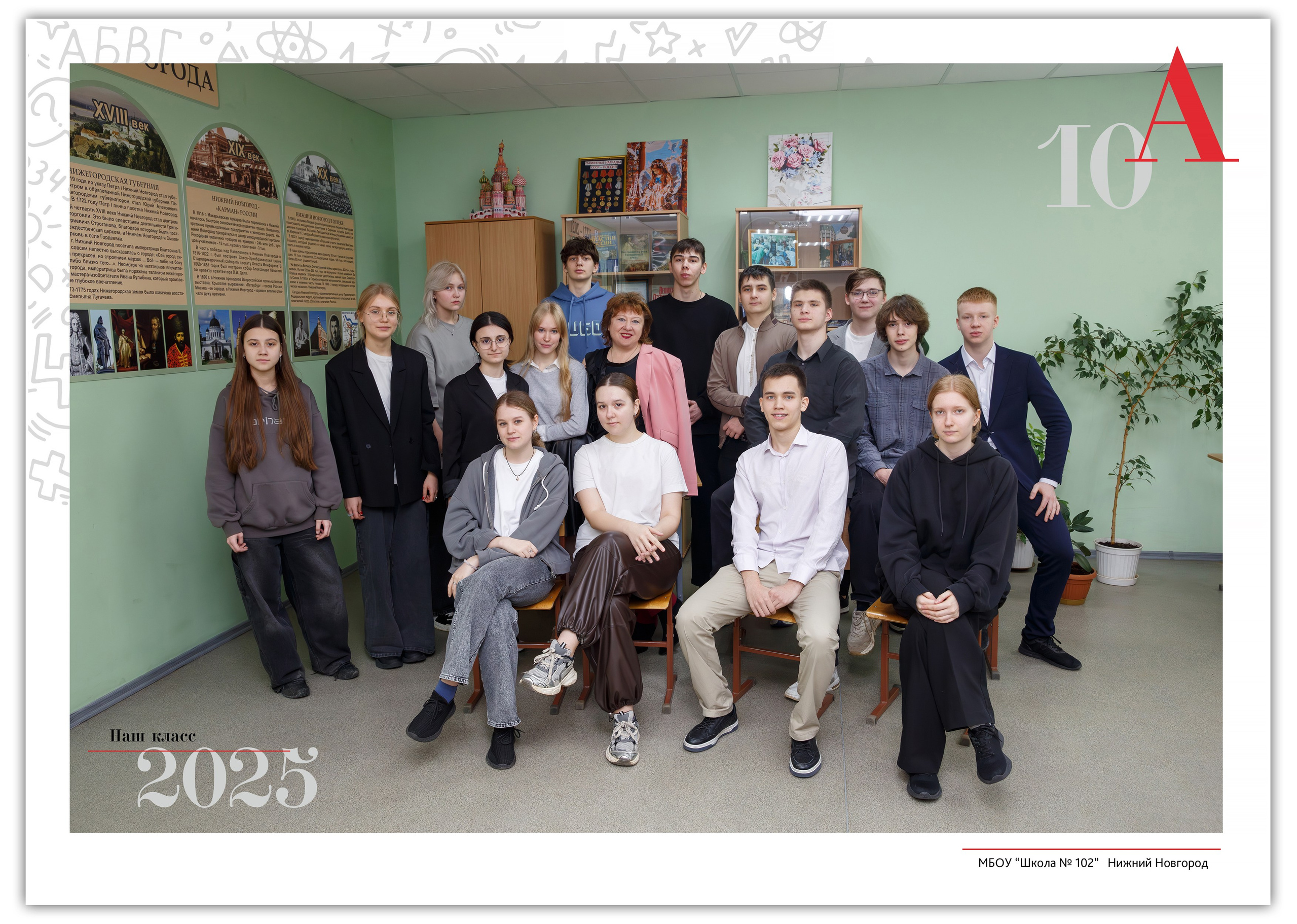 Общее фото (1). Сайт фотографа Валерия Кузнецова из города Нижний Новгород