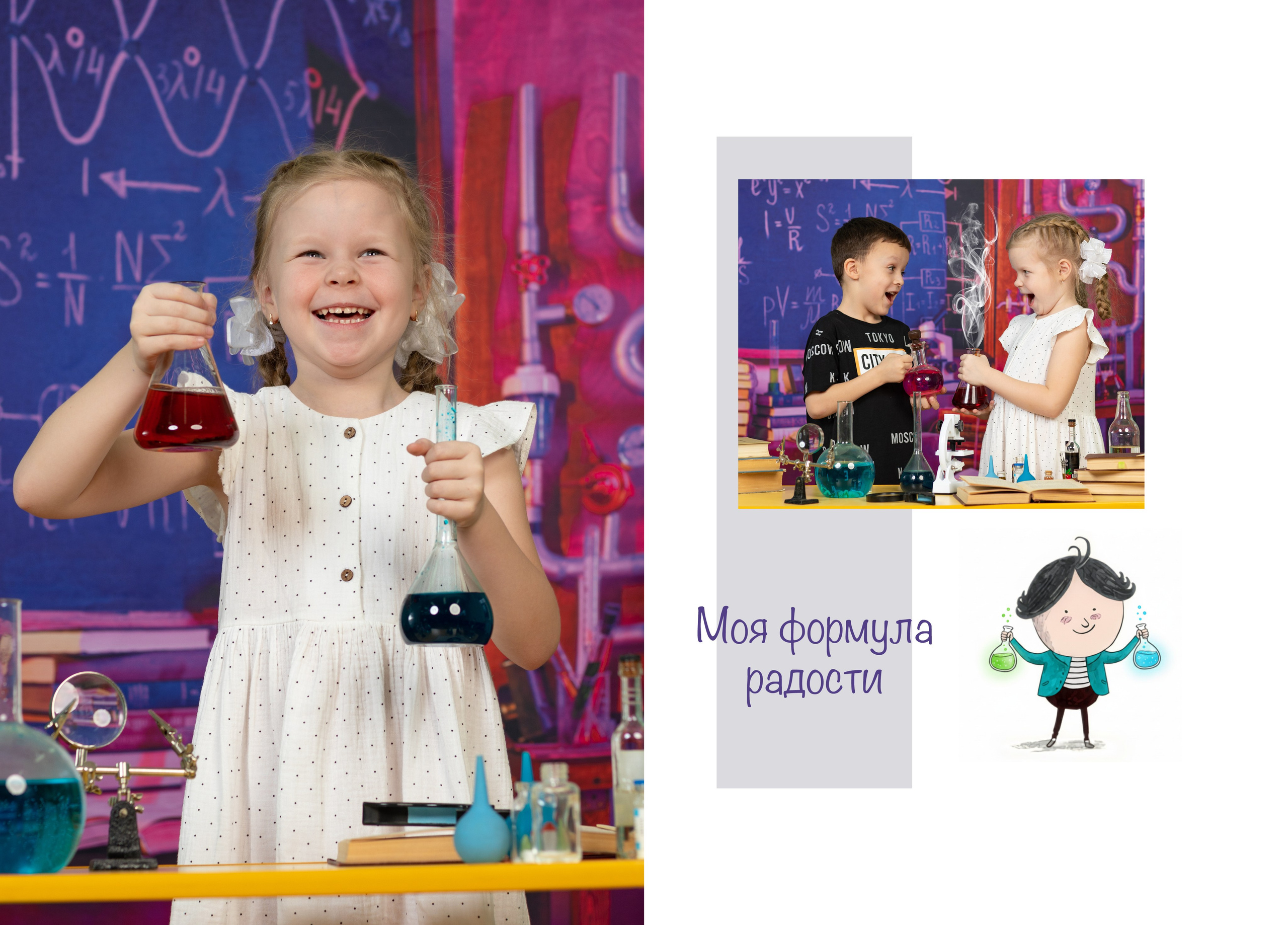 ДС 5800. Школьная и детская фотография. Москва и Московская Область