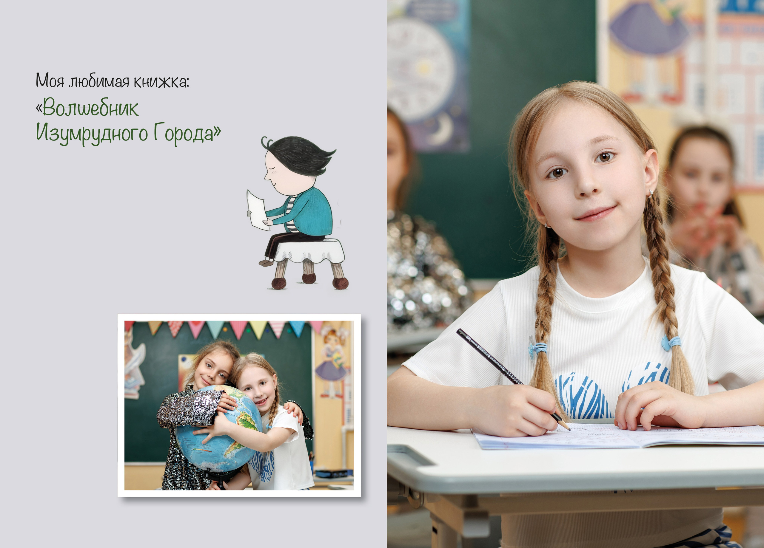 ДС 5800. Школьная и детская фотография. Москва и Московская Область