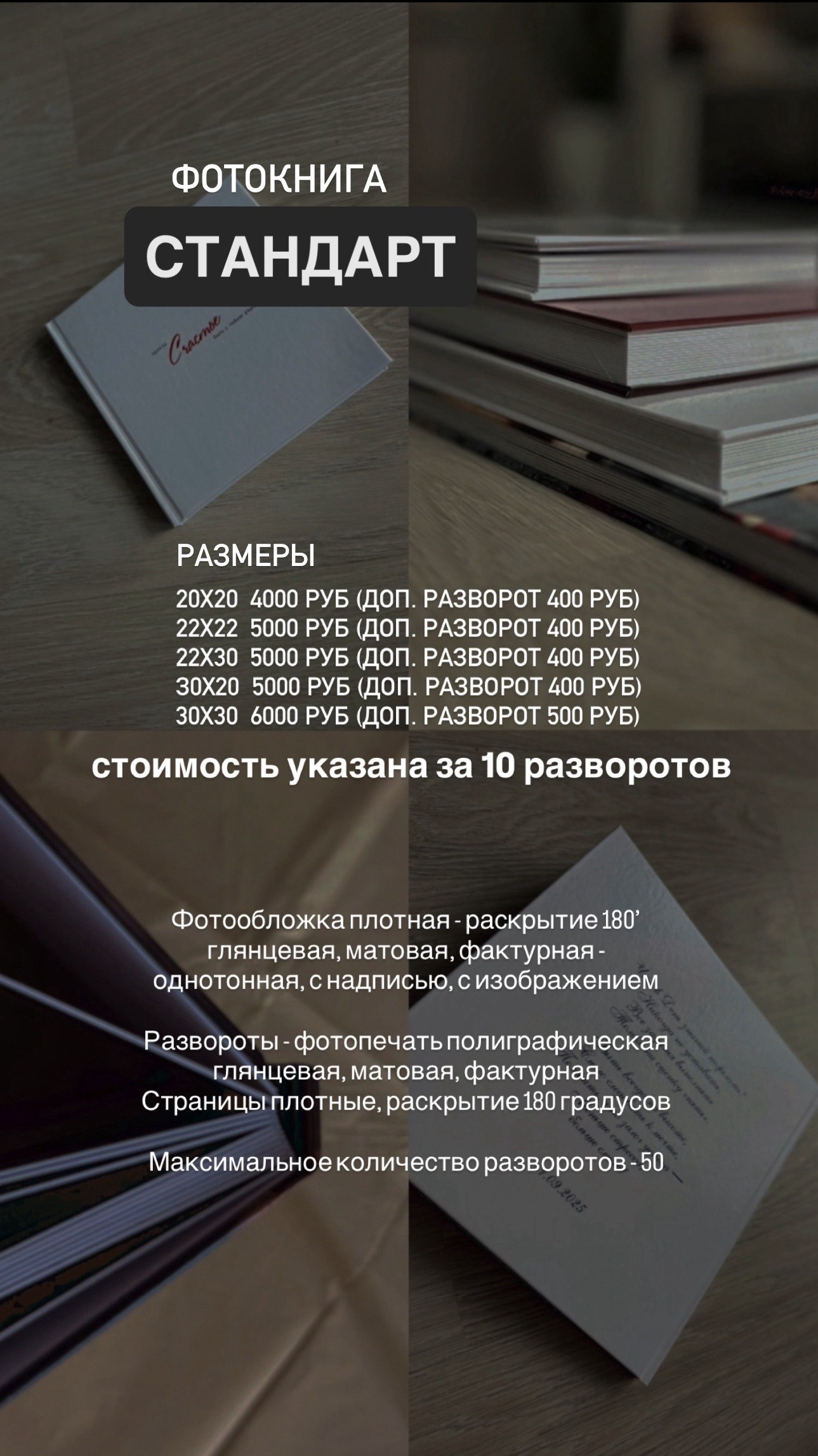 УСЛУГИ. Семейный фотограф ЕЛЕНА ШАФИГУЛИНА