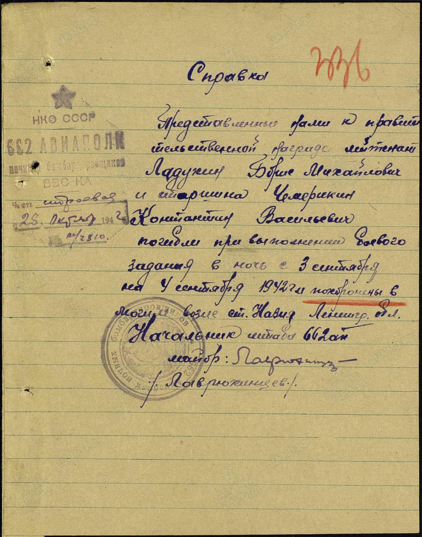 Они летали на У-2. История Назиевского городского поселения