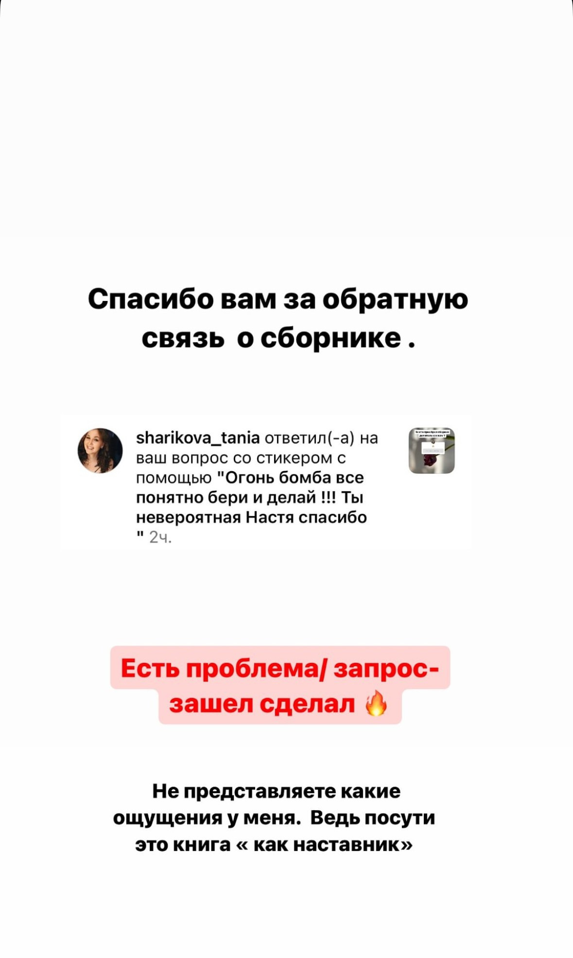 Сборник сценариев продаж для фотографов. Фотограф Анастасия Мукоид