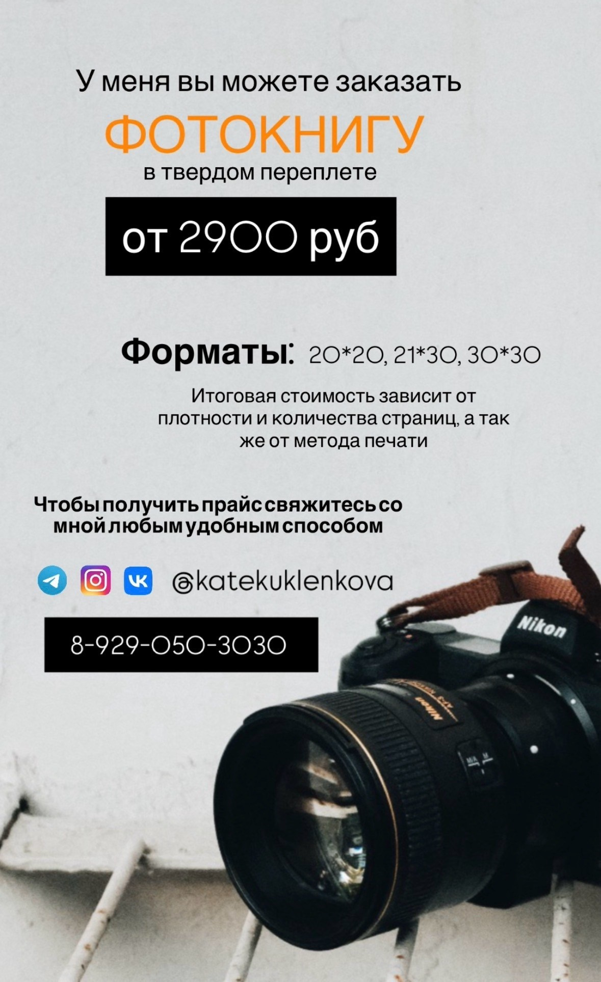 Фотокниги. Фотограф Нижний Новгород Екатерина Кукленкова