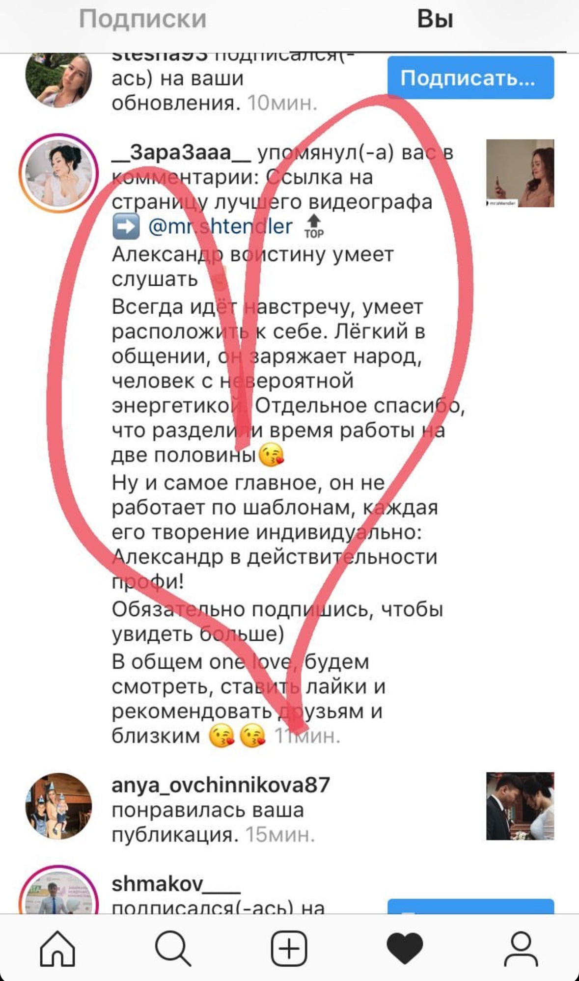 Отзывы. Александр Штендлер