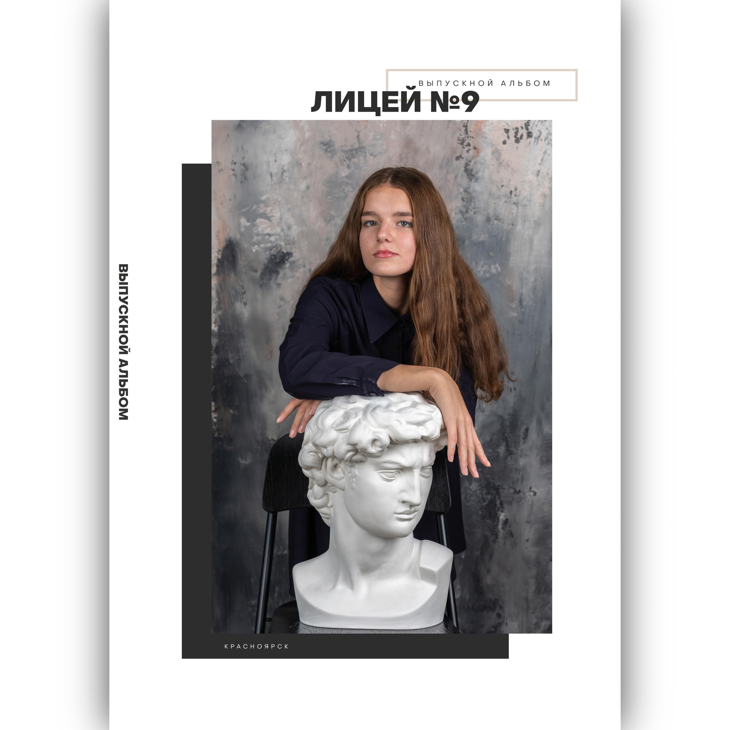 Варианты альбомов. Блик Лайк. Будь ярким!