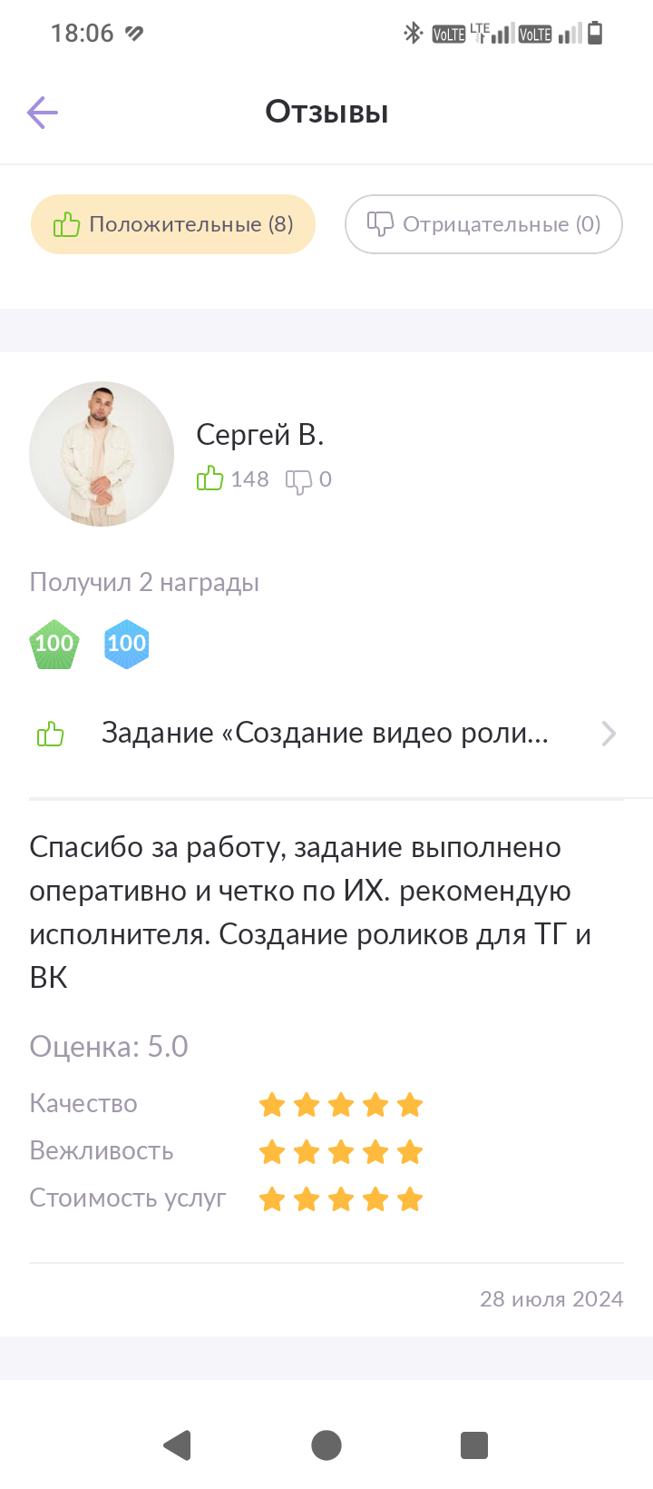 Видеостудия