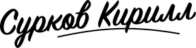 surkovkirill.ru