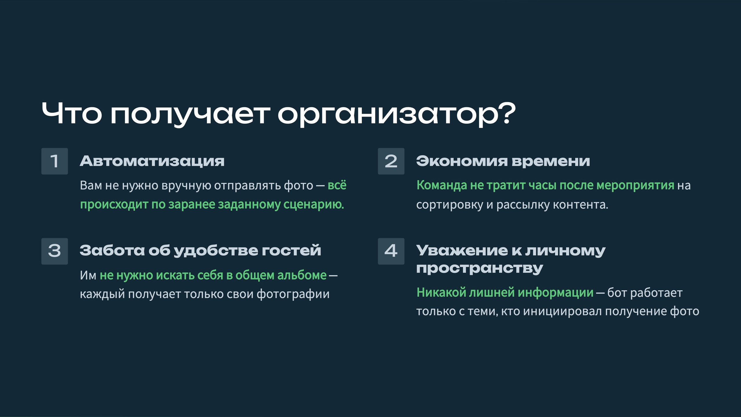 Чат-бот. All In Media — фотосъёмка и видеопродакшн