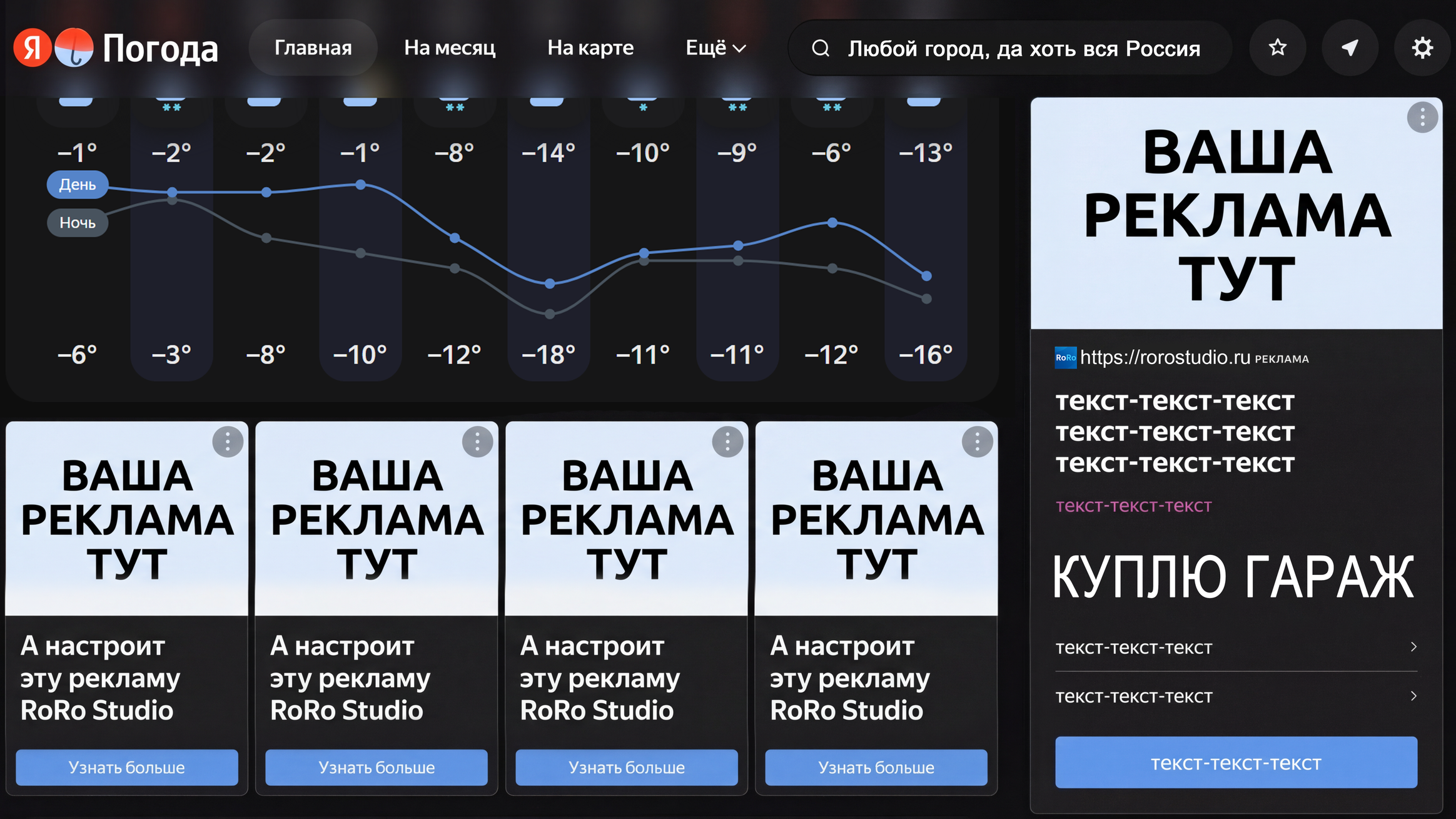 ЯНДЕКС-ДИРЕКТ (запуск, настройка, ведение). Фотограф Яковлев Роман — Красноярск