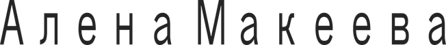 alenamakeeva.wfolio.pro