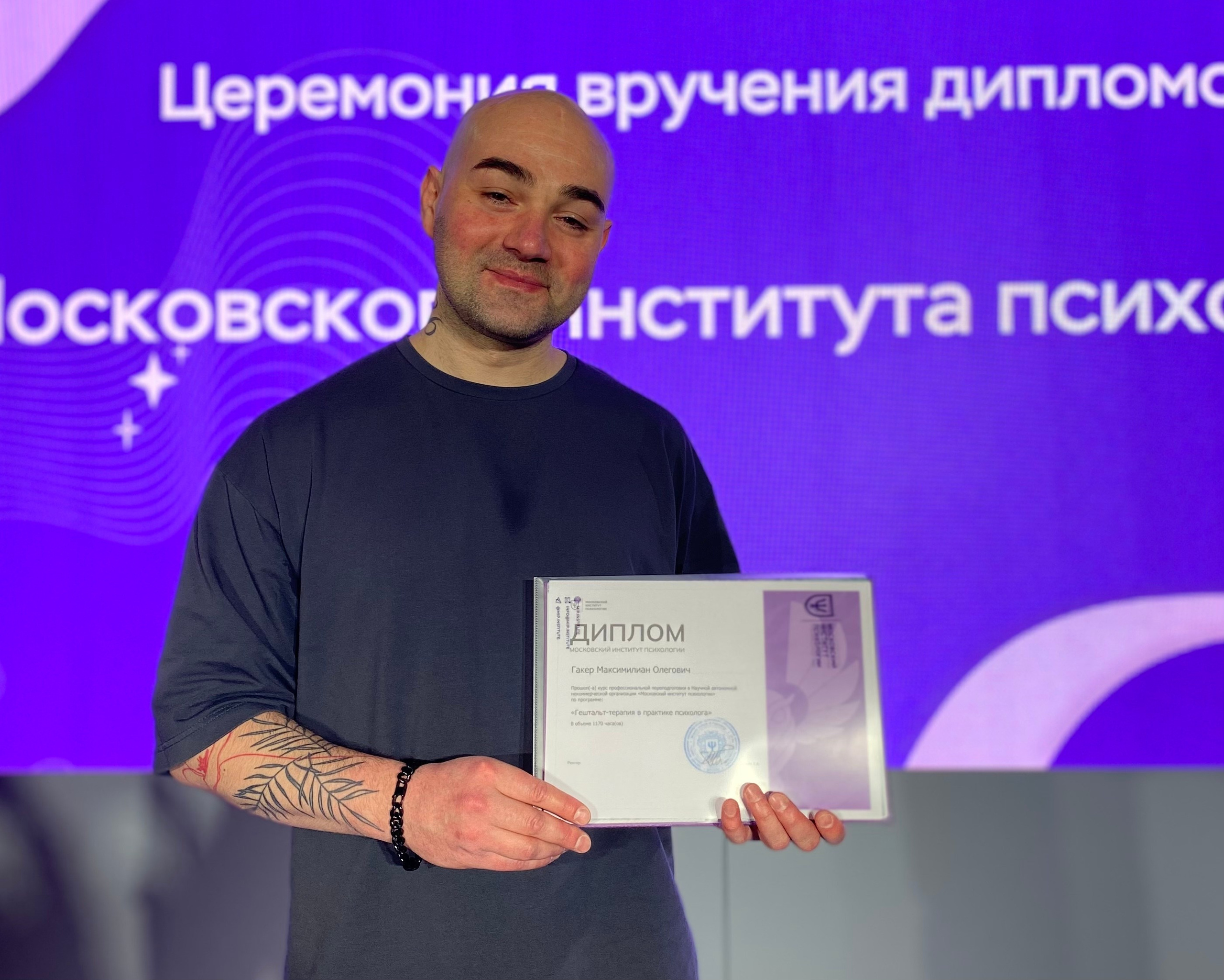 Психолог для творческих