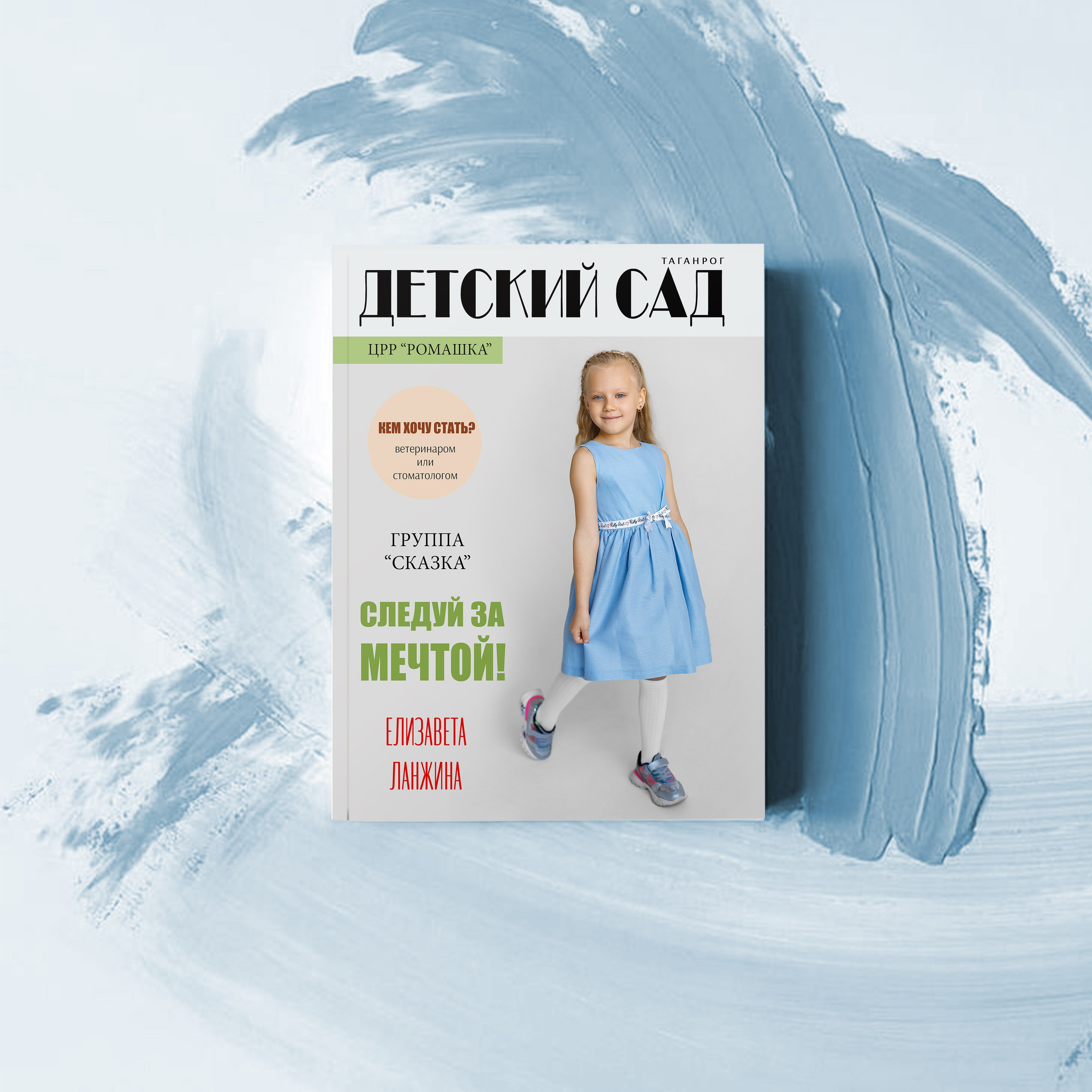 Выпускные альбомы. Семейный и женский фотограф в Ростове-на-дону и Таганроге Мастерова Мария