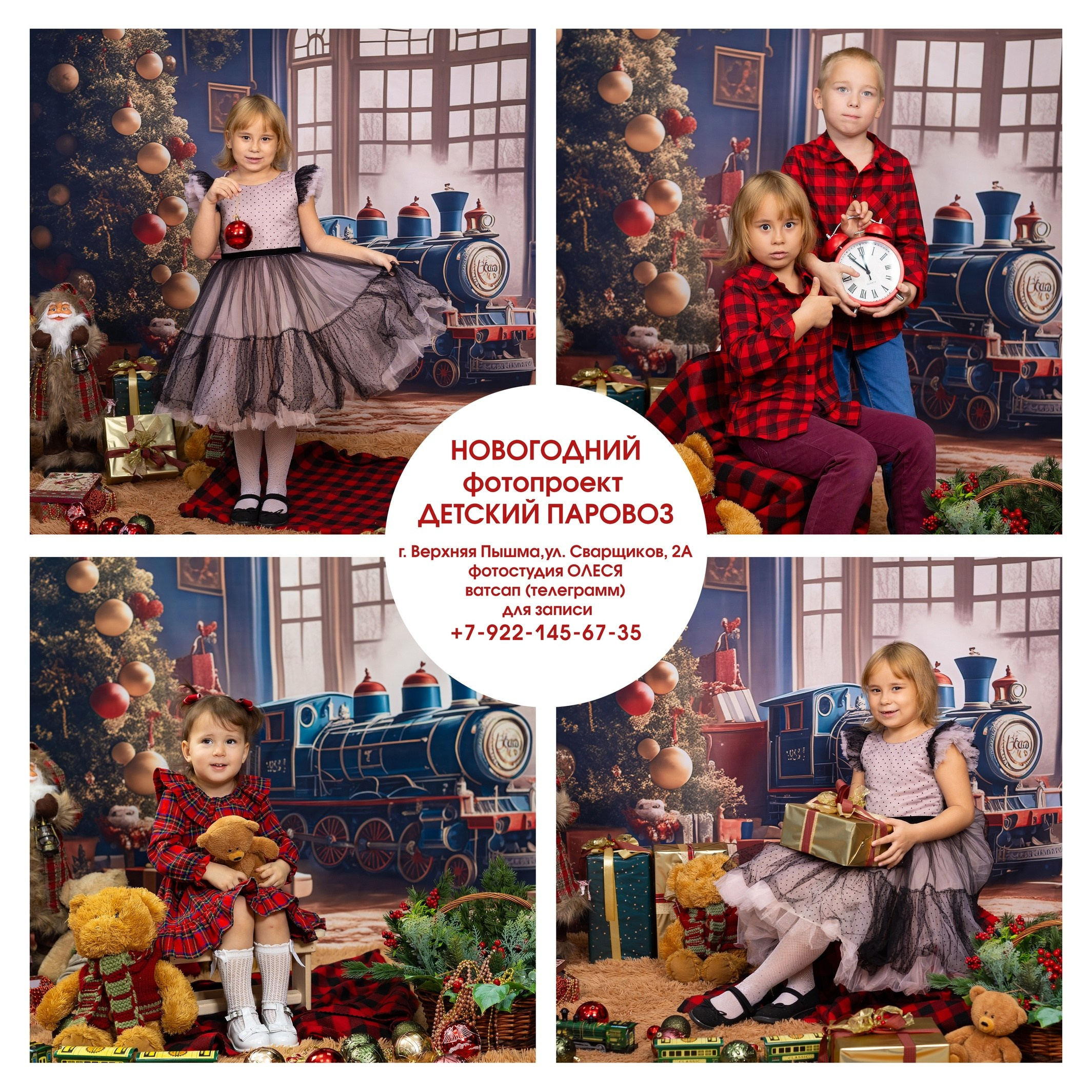 Семейная новогодняя фотосессия. Фотостудия «Олеся». Фотостудия в г. Верхняя Пышма