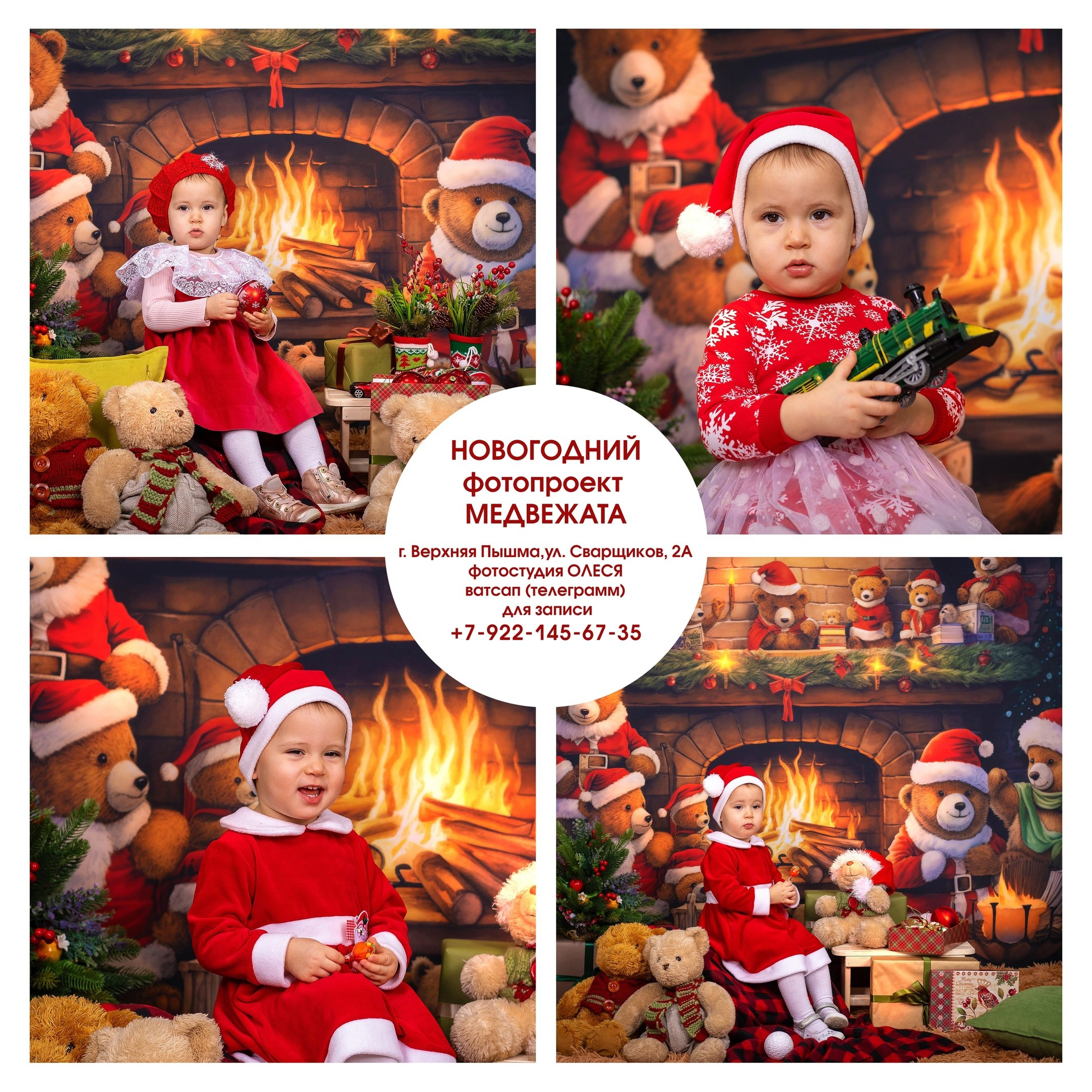 Семейная новогодняя фотосессия. Фотостудия «Олеся». Фотостудия в г. Верхняя Пышма