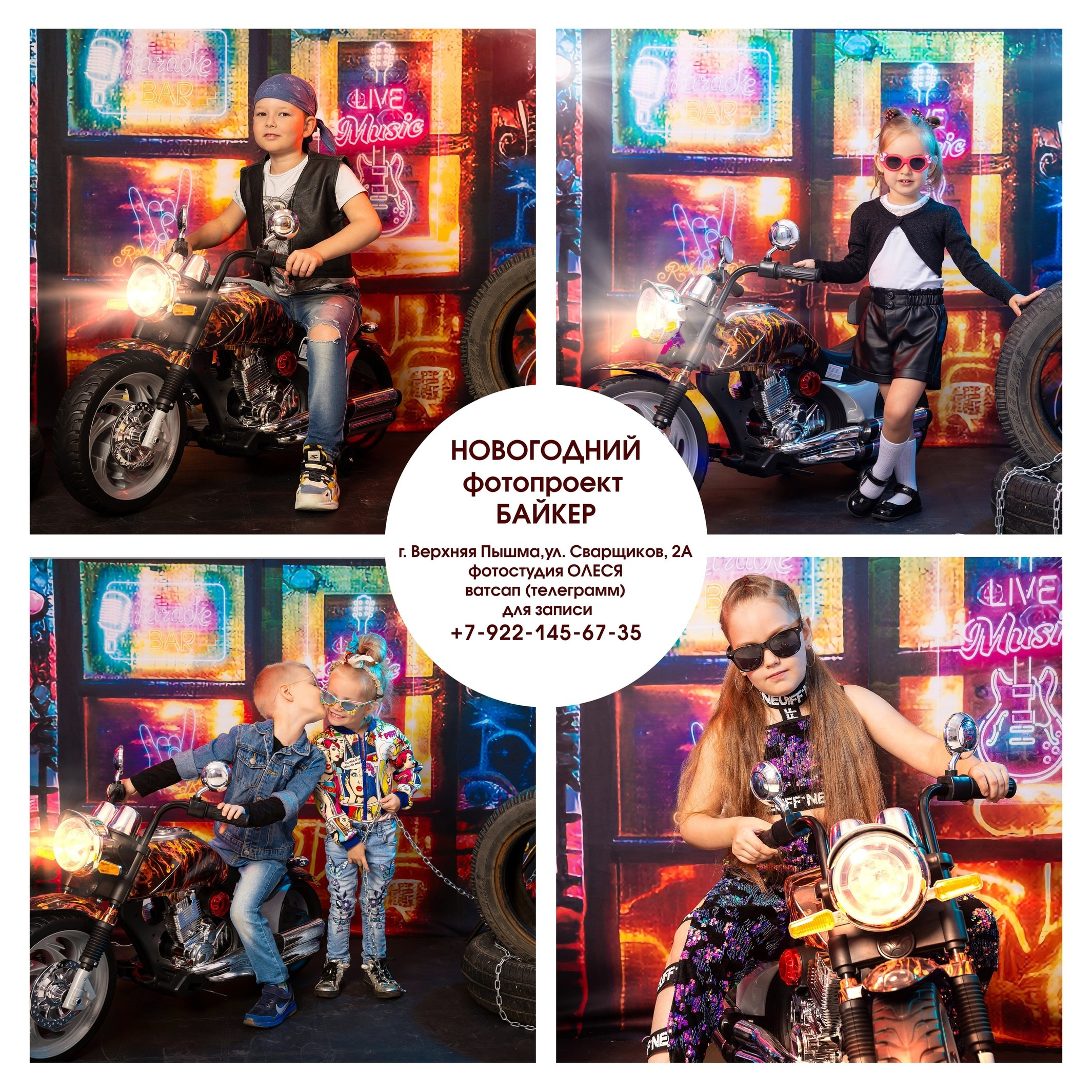 Семейная новогодняя фотосессия. Фотостудия «Олеся». Фотостудия в г. Верхняя Пышма