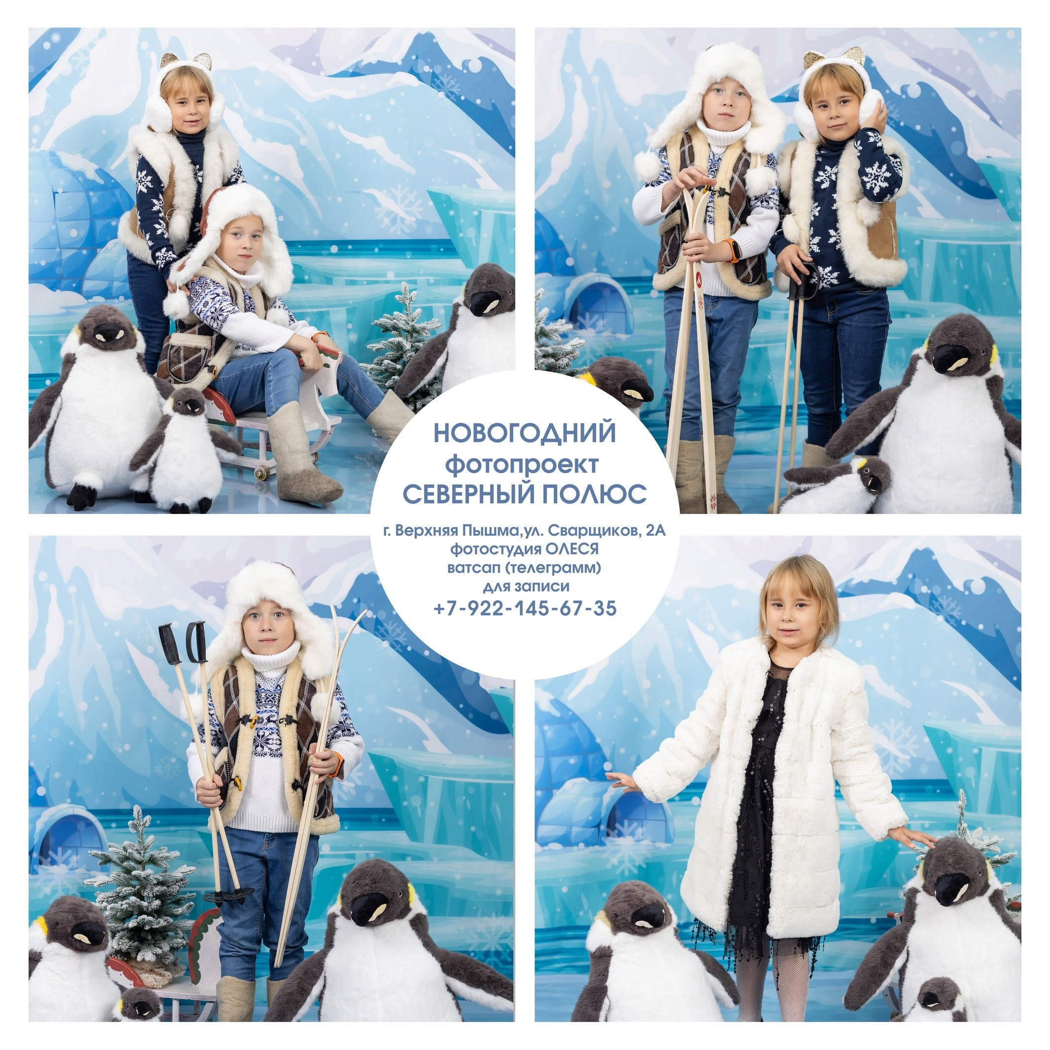 Семейная новогодняя фотосессия. Фотостудия «Олеся». Фотостудия в г. Верхняя Пышма