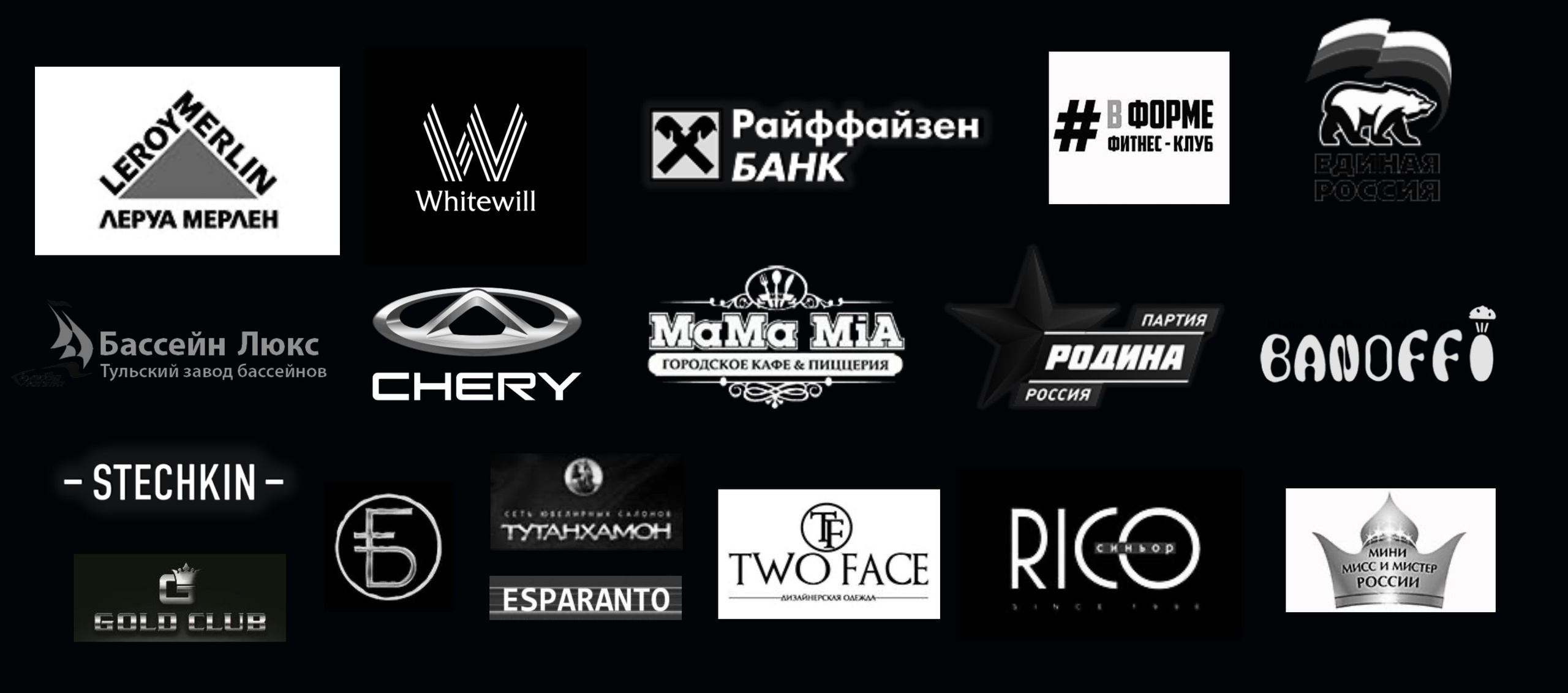 Наши партнеры и клиенты. Фотостудия и видеостудия DF Studio в Туле. Фото, видео, подкасты