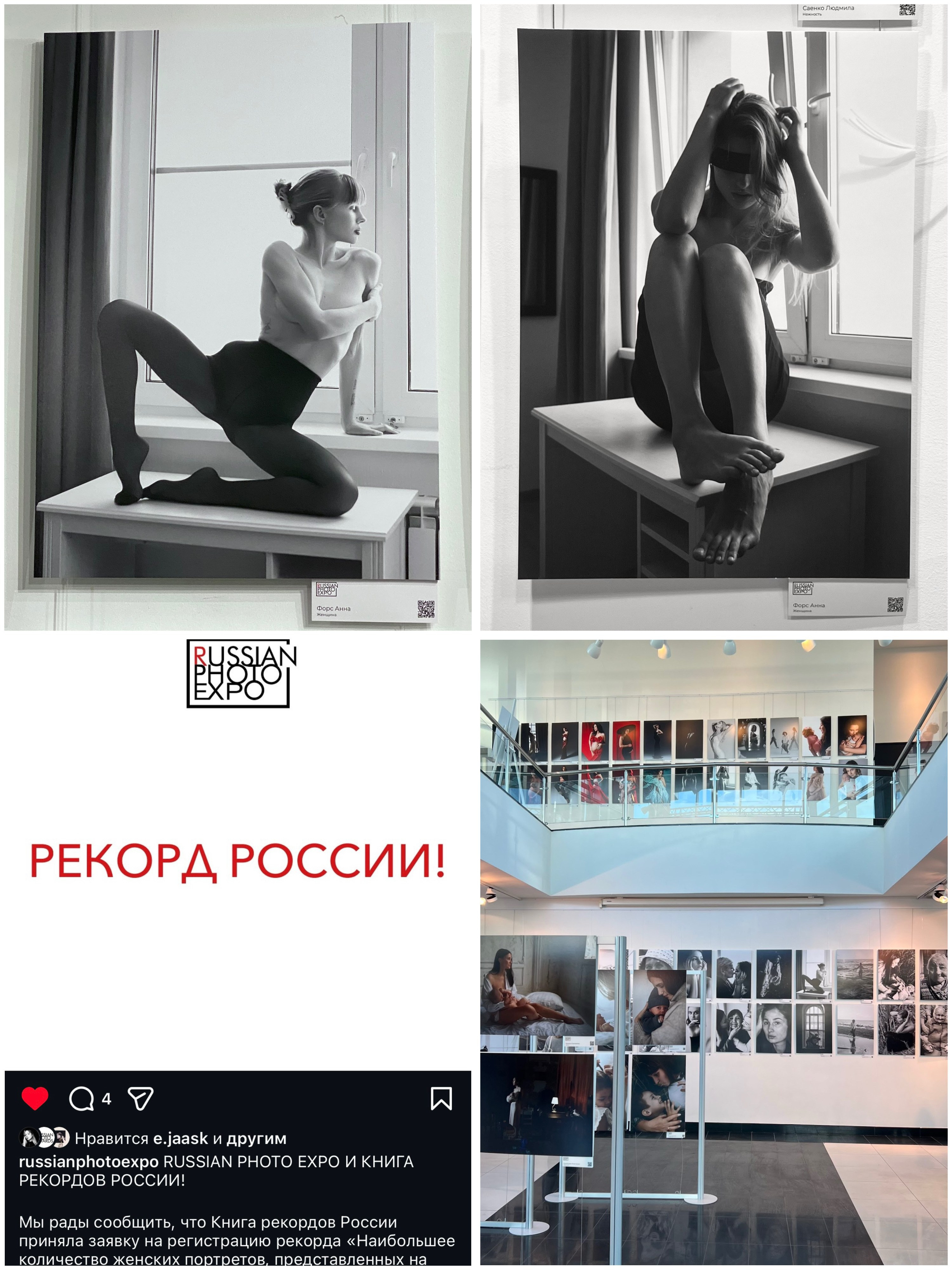 Выставки. Арт-ню фотограф, Фотохудожник в Москве Анна Форс