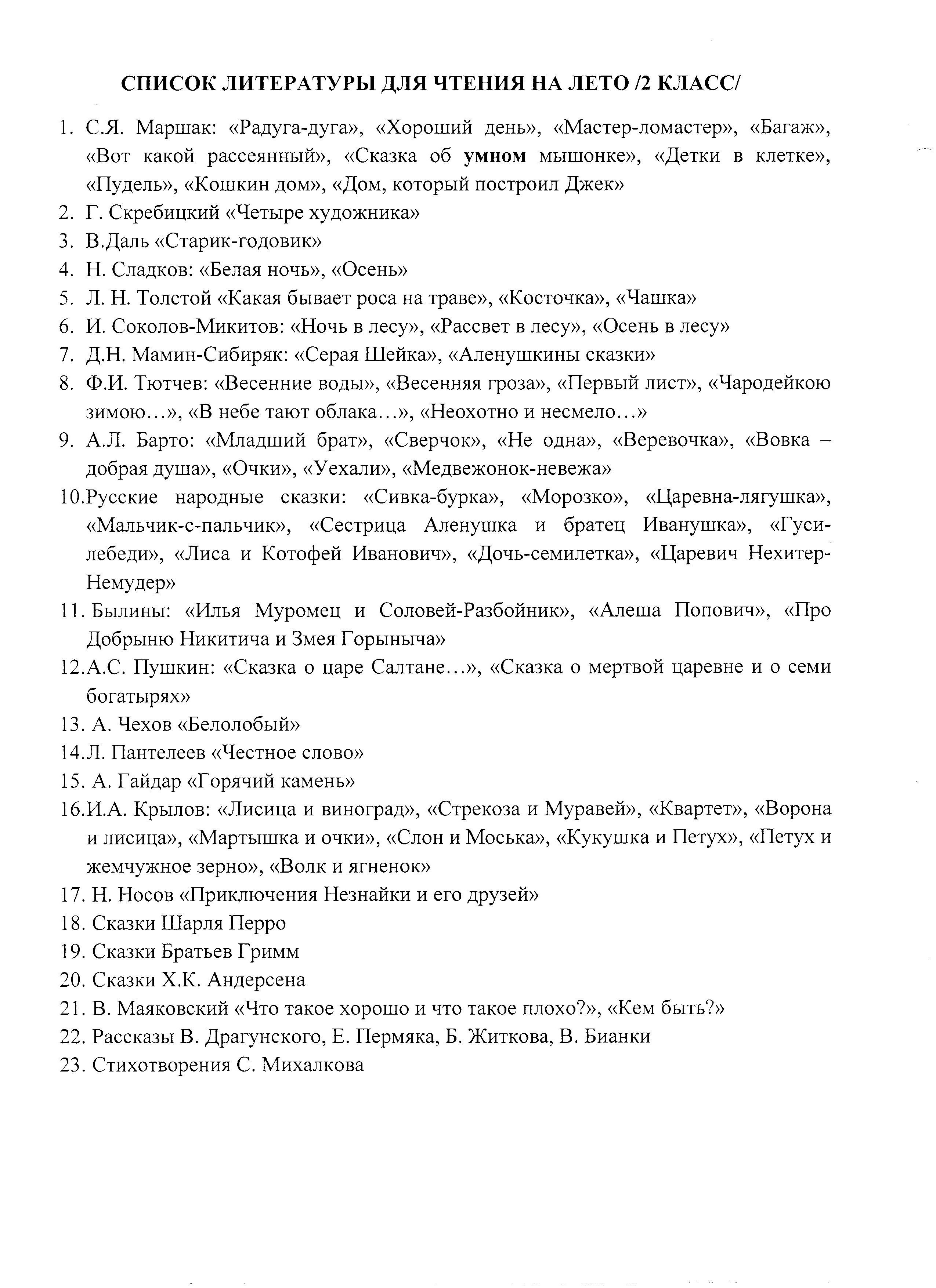 Летнее чтение. Matryoshka64