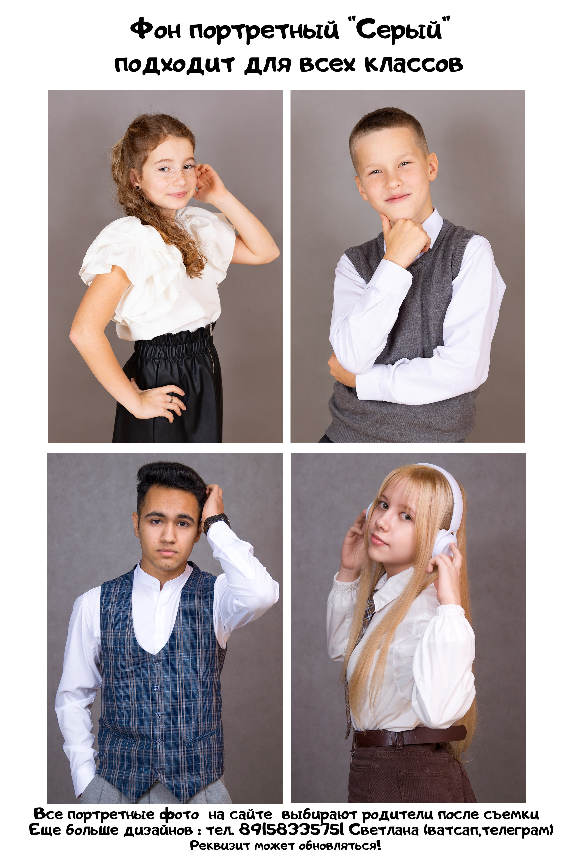 Фотосессия в школе в Иваново Иваново Ярославль Кострома Владимир. Выпускные альбомы в Иваново в детский сад и школу. Александр и Светлана Янкины