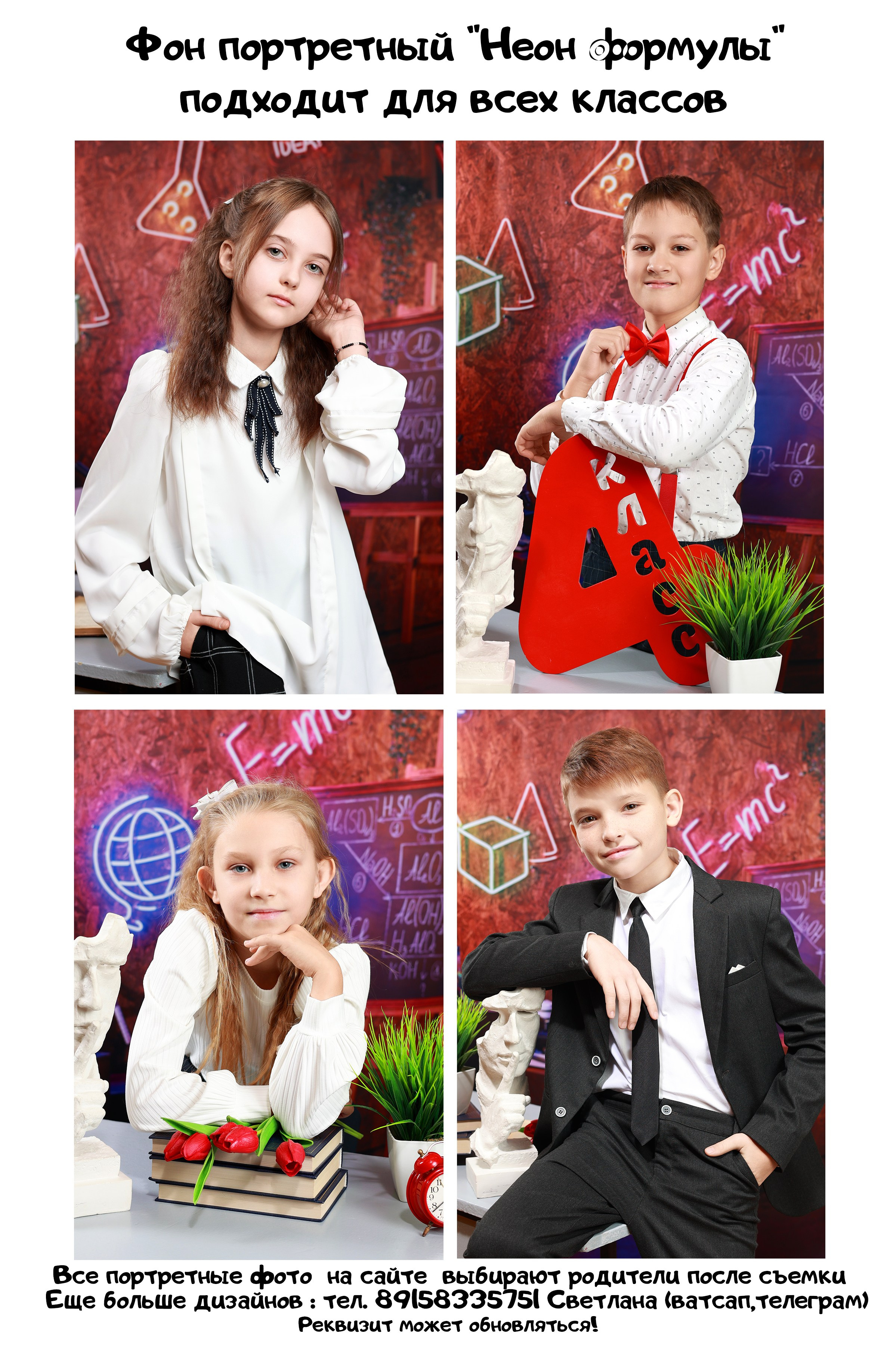 Фотосессия в школе в Иваново Иваново Ярославль Кострома Владимир. Выпускные альбомы в Иваново в детский сад и школу. Александр и Светлана Янкины