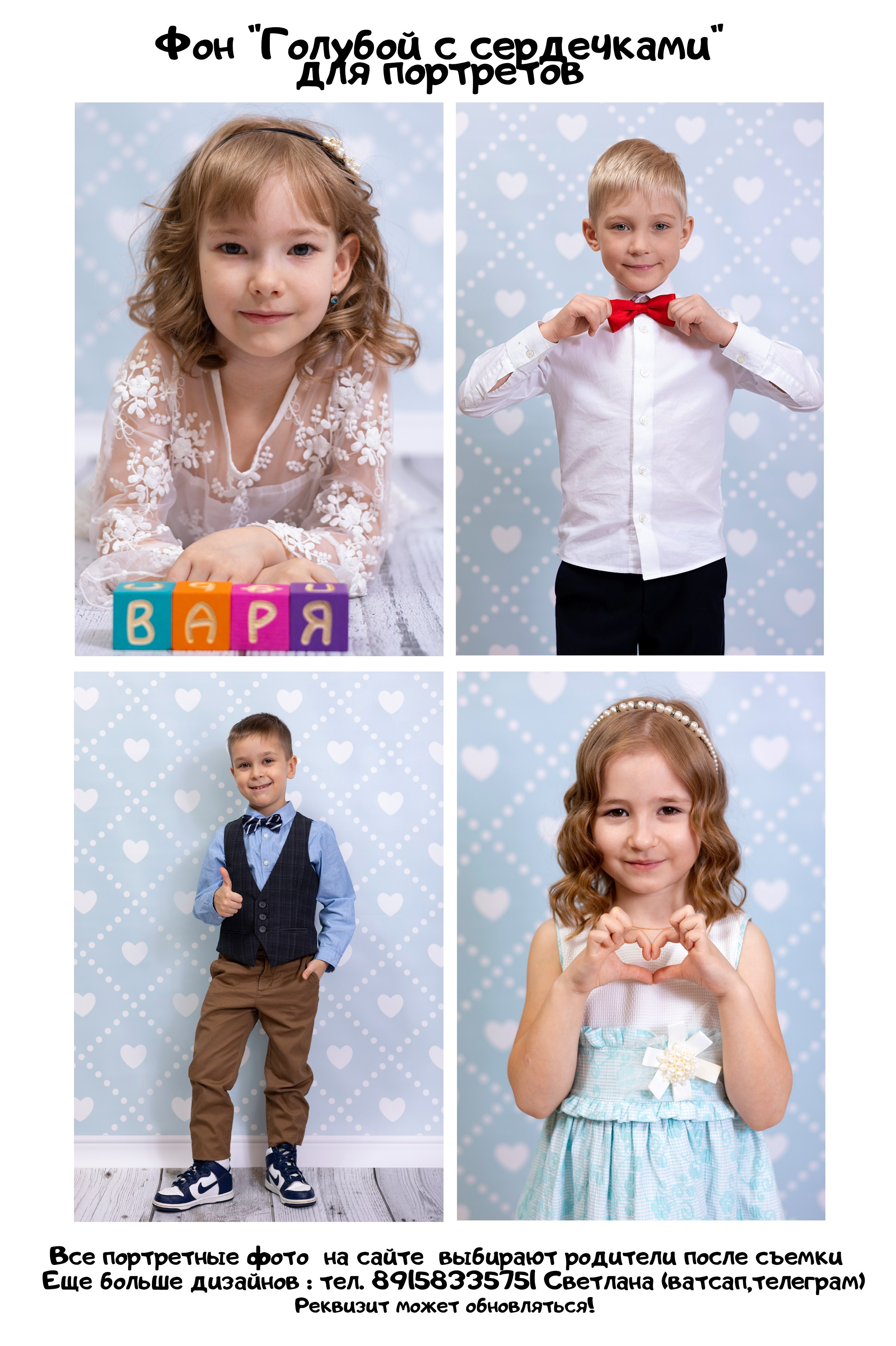 Фотосессия  в детском саду в Иваново Ярославль Кострома Владимир. Выпускные альбомы в Иваново в детский сад и школу. Александр и Светлана Янкины