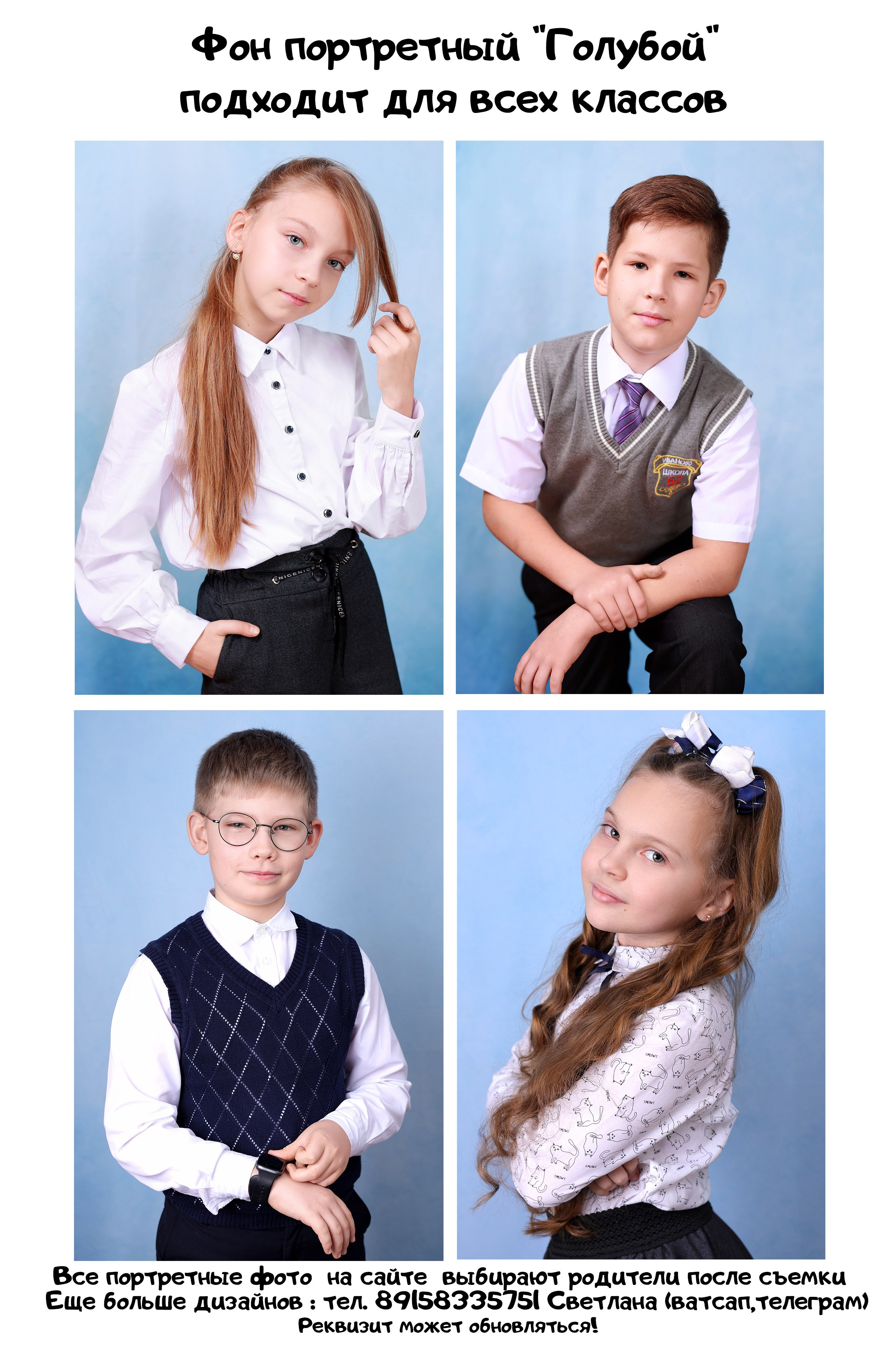 Фотосессия в школе в Иваново Иваново Ярославль Кострома Владимир. Выпускные альбомы в Иваново в детский сад и школу. Александр и Светлана Янкины