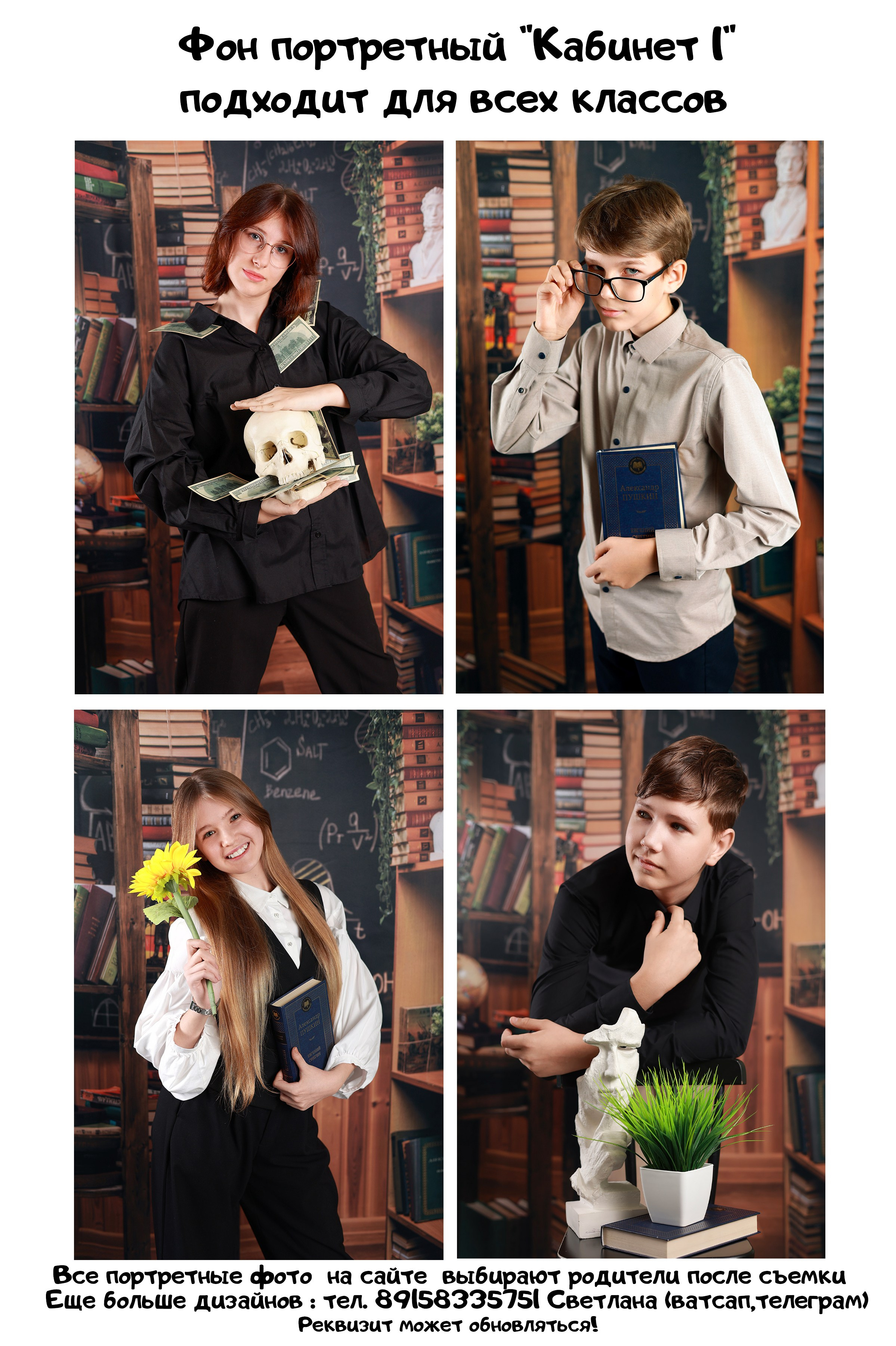 Фотосессия в школе в Иваново Иваново Ярославль Кострома Владимир. Выпускные альбомы в Иваново в детский сад и школу. Александр и Светлана Янкины