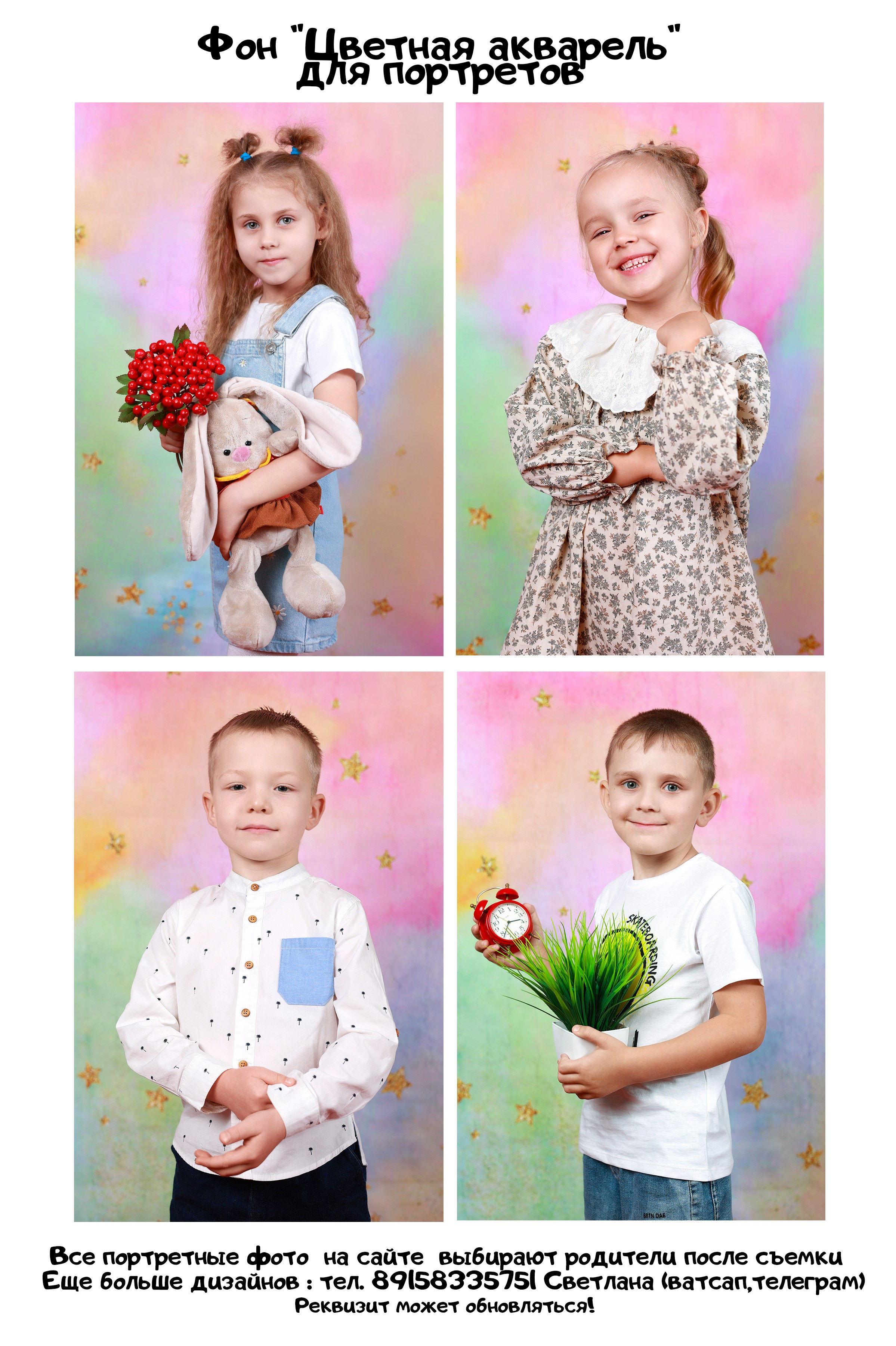 Фотосессия  в детском саду в Иваново Ярославль Кострома Владимир. Выпускные альбомы в Иваново в детский сад и школу. Александр и Светлана Янкины