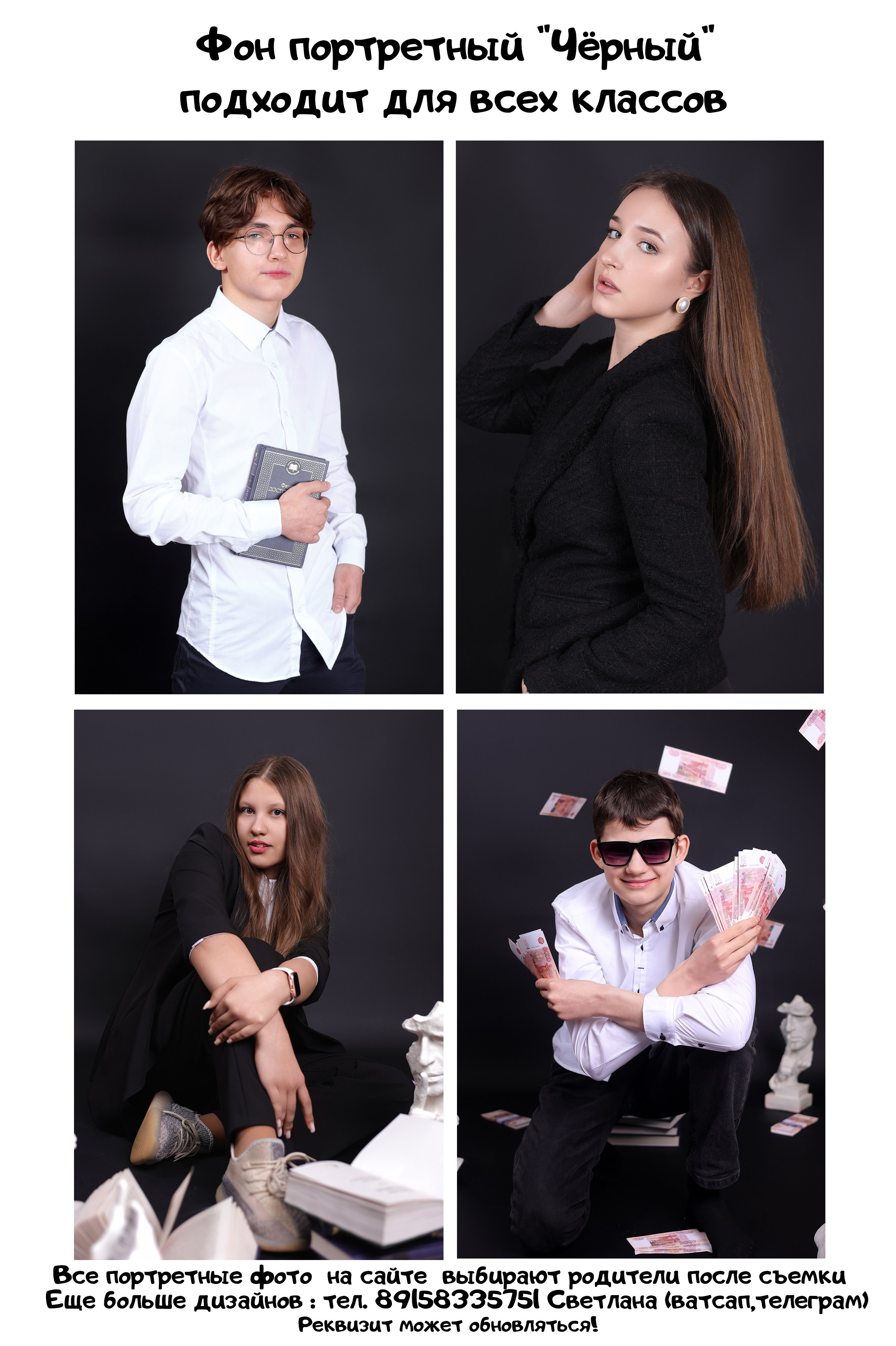 Фотосессия в школе в Иваново Иваново Ярославль Кострома Владимир. Выпускные альбомы в Иваново в детский сад и школу. Александр и Светлана Янкины