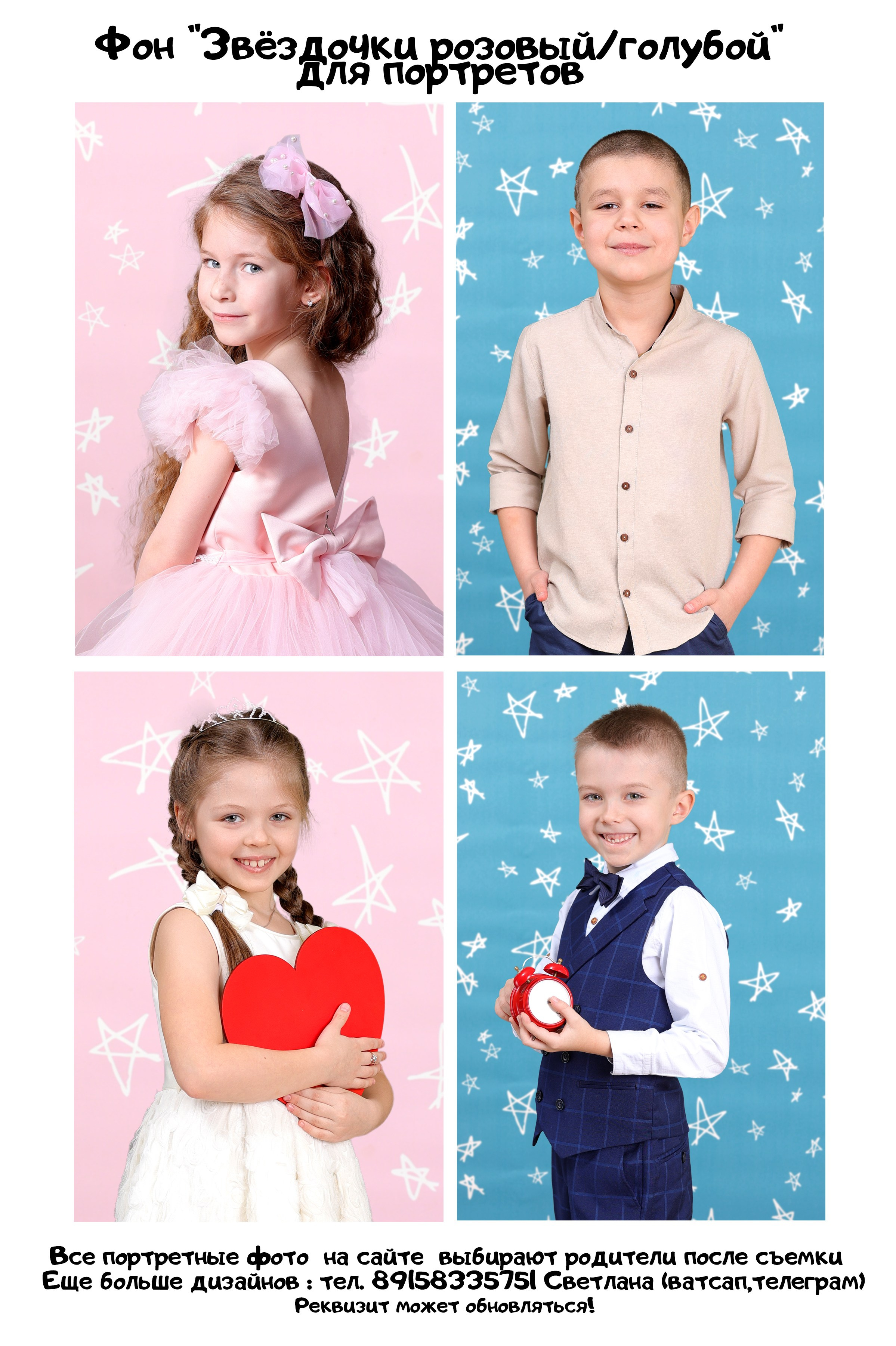 Фотосессия  в детском саду в Иваново Ярославль Кострома Владимир. Выпускные альбомы в Иваново в детский сад и школу. Александр и Светлана Янкины