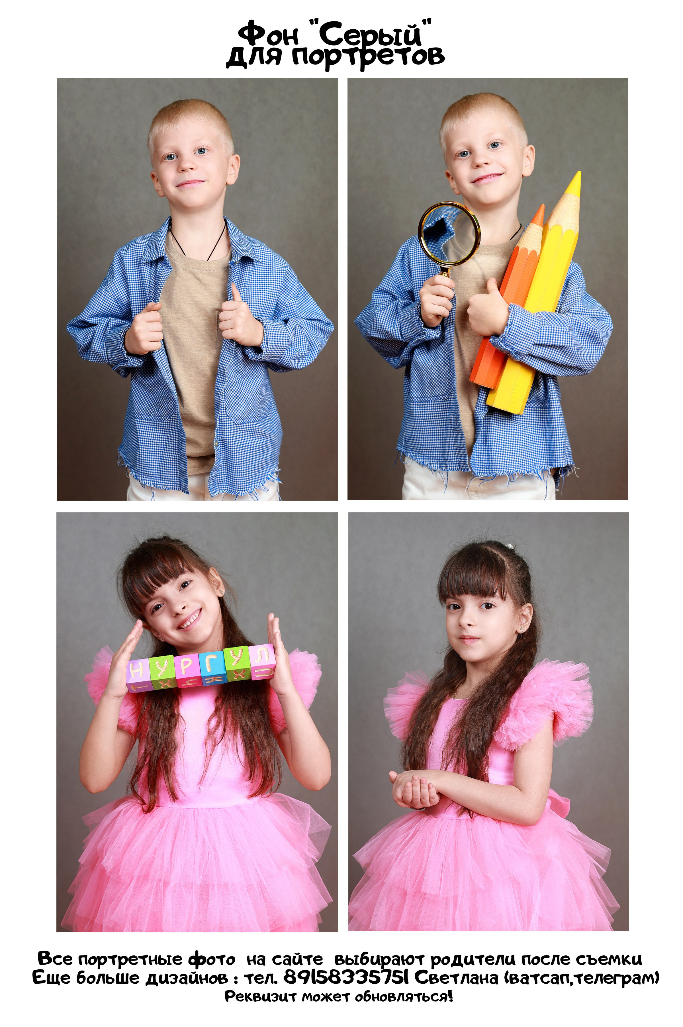 Фотосессия  в детском саду в Иваново Ярославль Кострома Владимир. Выпускные альбомы в Иваново в детский сад и школу. Александр и Светлана Янкины