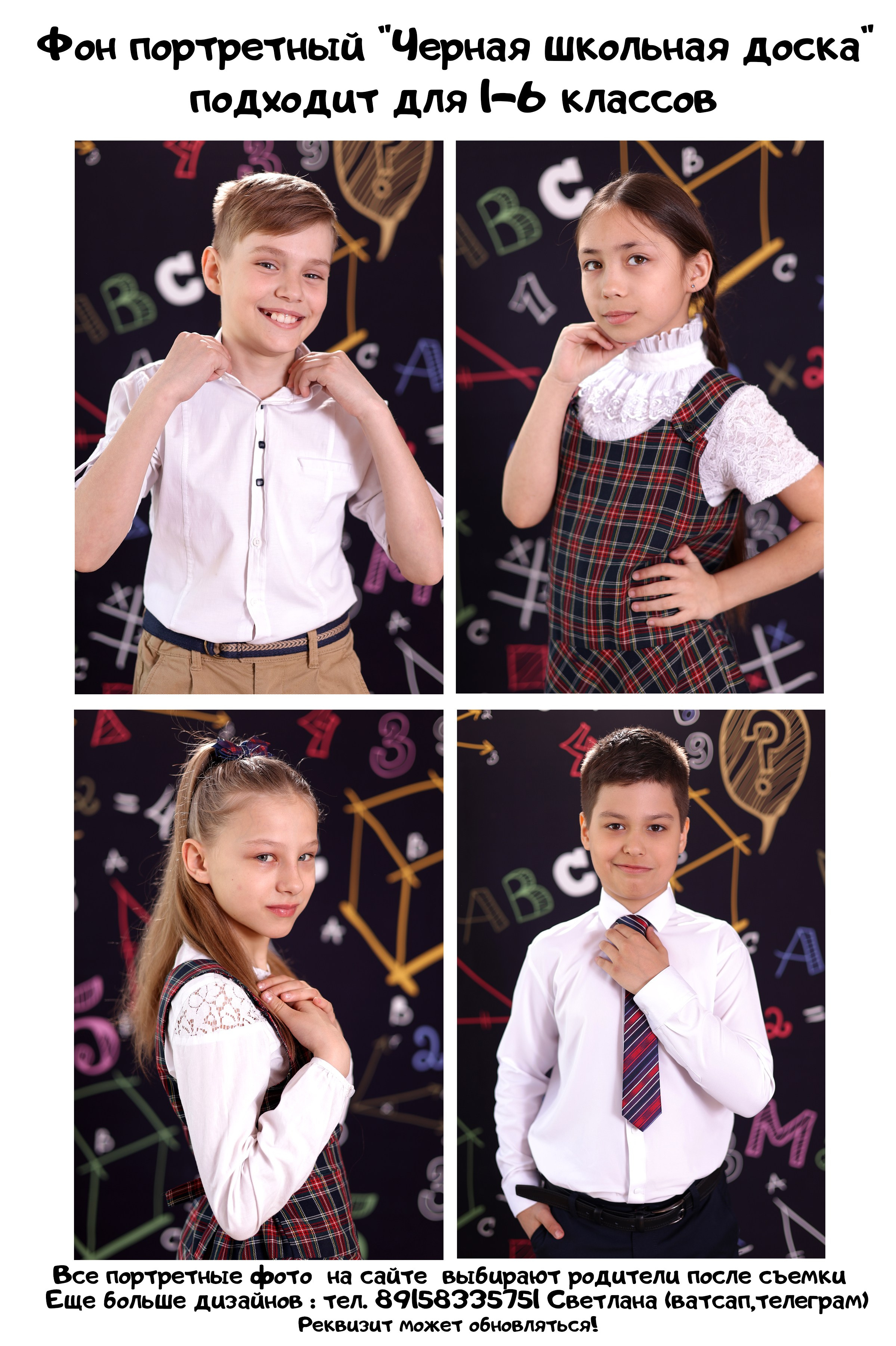 Фотосессия в школе в Иваново Иваново Ярославль Кострома Владимир. Выпускные альбомы в Иваново в детский сад и школу. Александр и Светлана Янкины