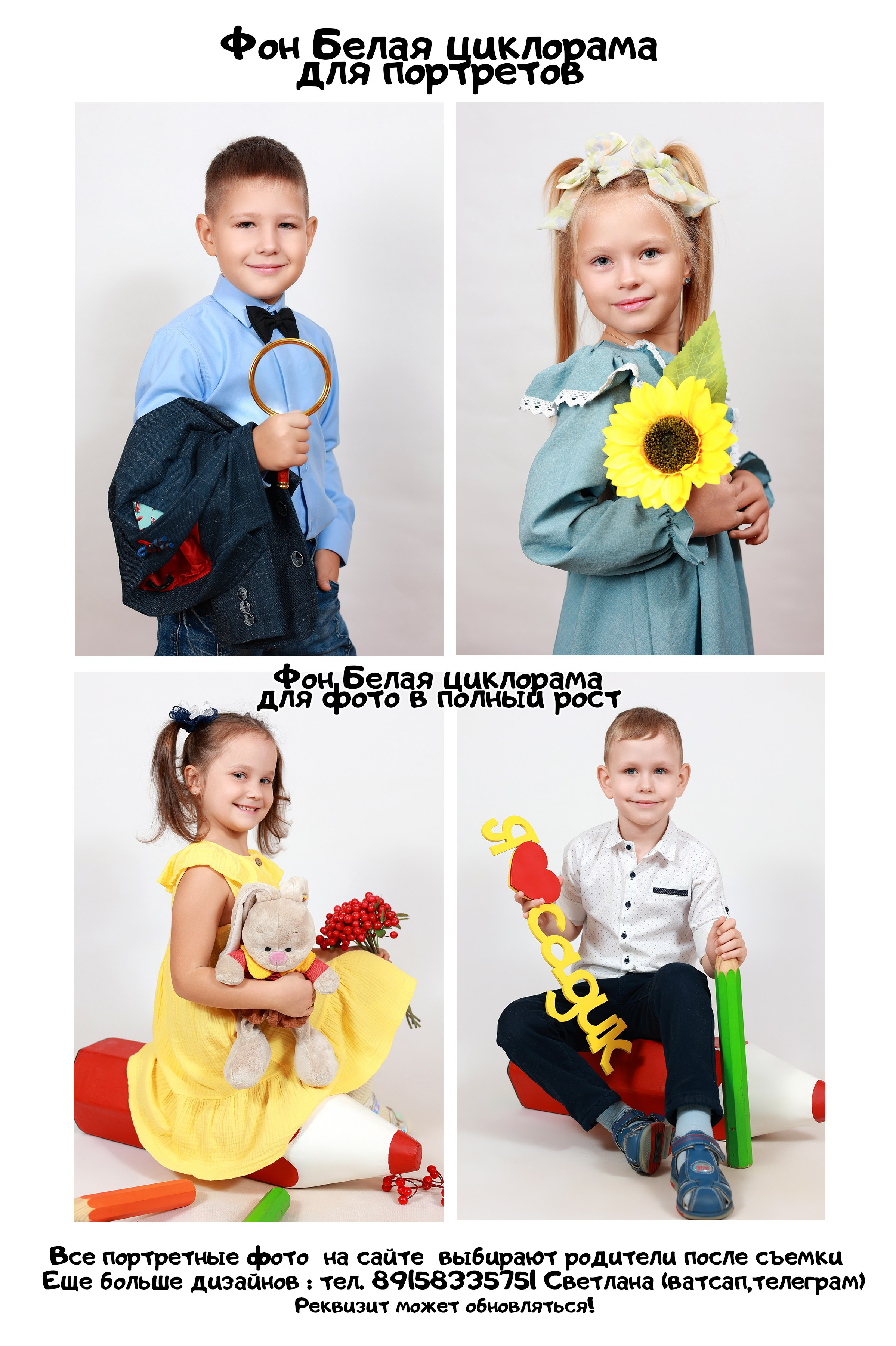 Фотосессия  в детском саду в Иваново Ярославль Кострома Владимир. Выпускные альбомы в Иваново в детский сад и школу. Александр и Светлана Янкины