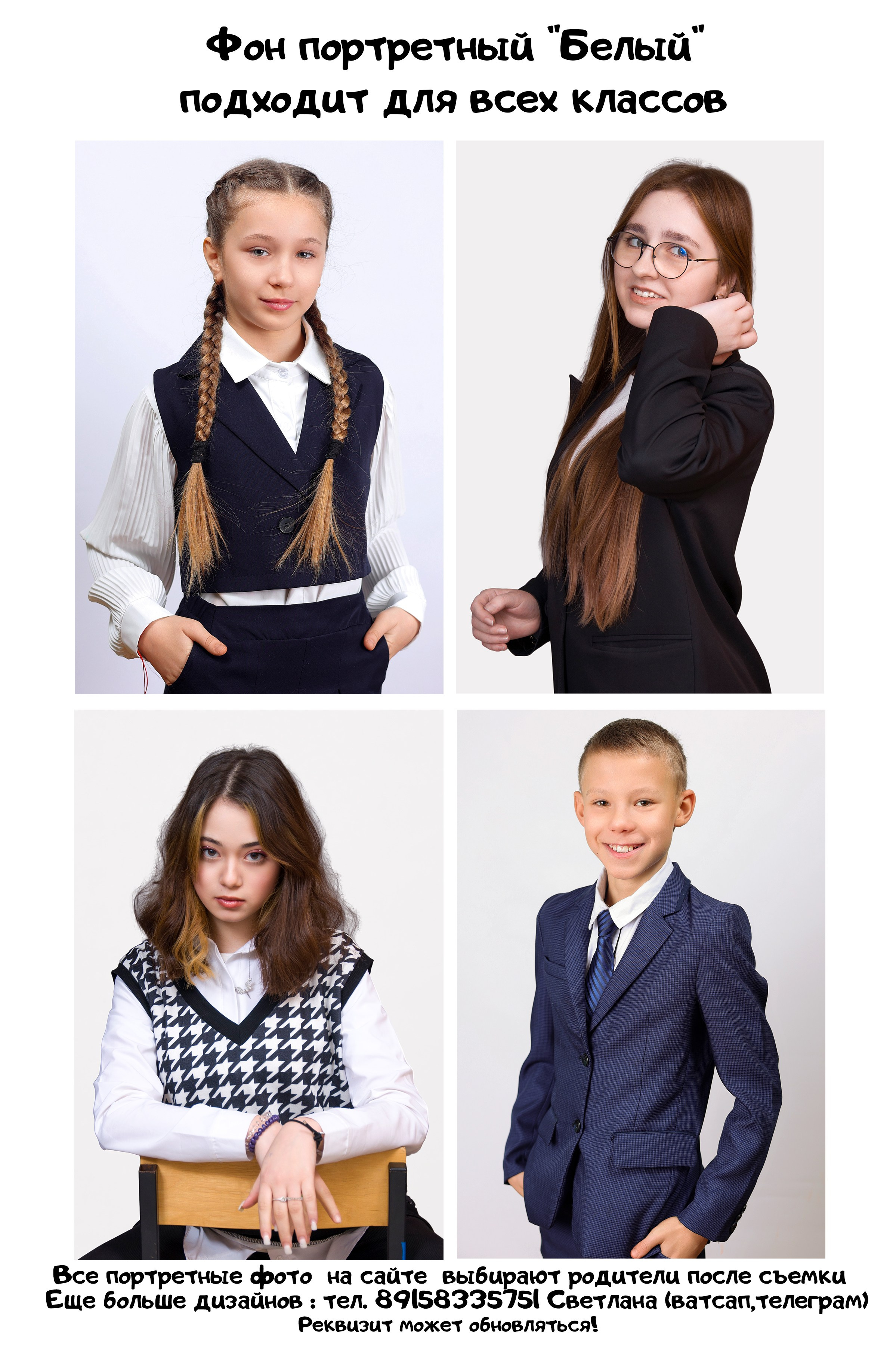 Фотосессия в школе в Иваново Иваново Ярославль Кострома Владимир. Выпускные альбомы в Иваново в детский сад и школу. Александр и Светлана Янкины