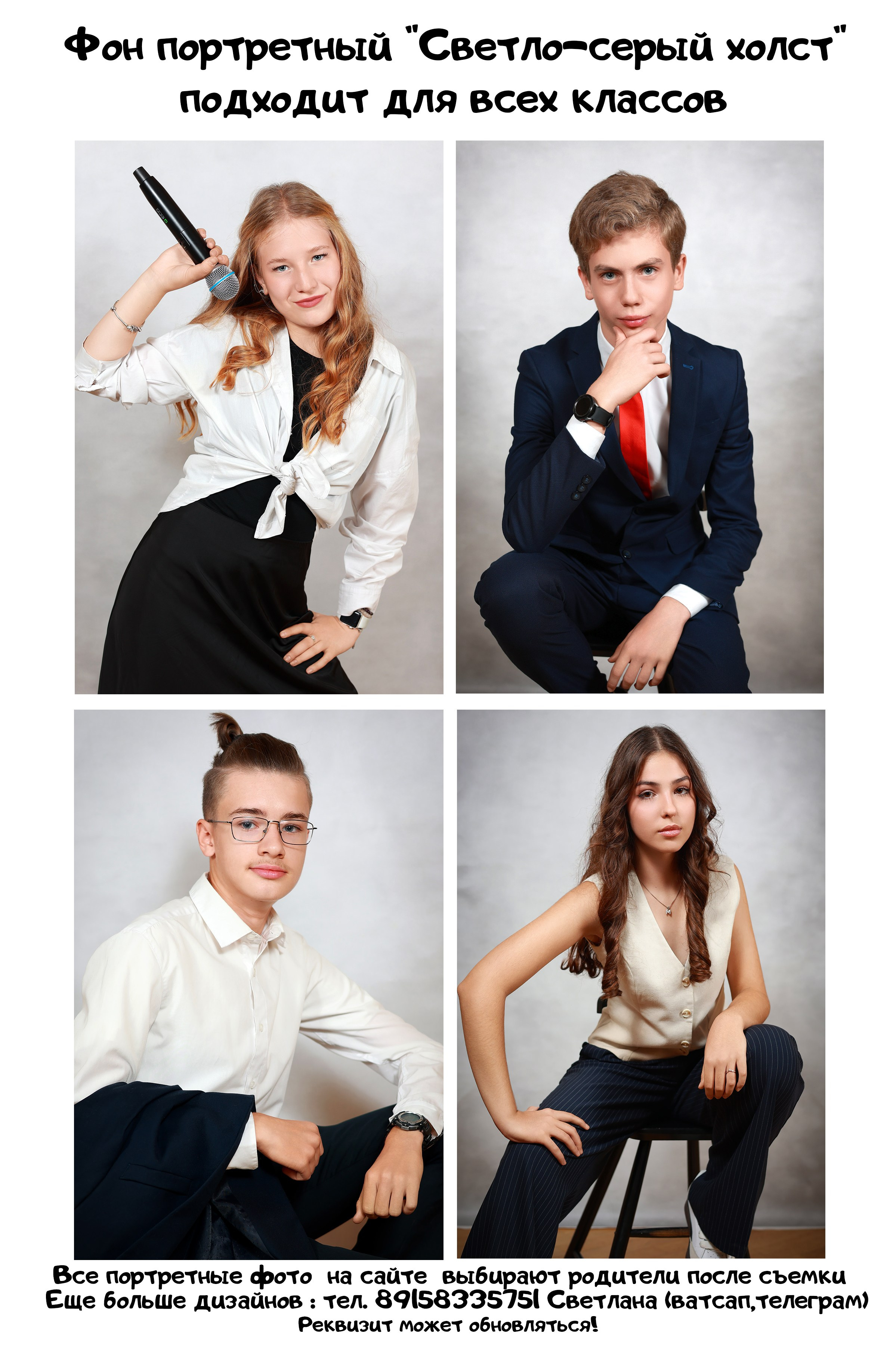 Фотосессия в школе в Иваново Иваново Ярославль Кострома Владимир. Выпускные альбомы в Иваново в детский сад и школу. Александр и Светлана Янкины