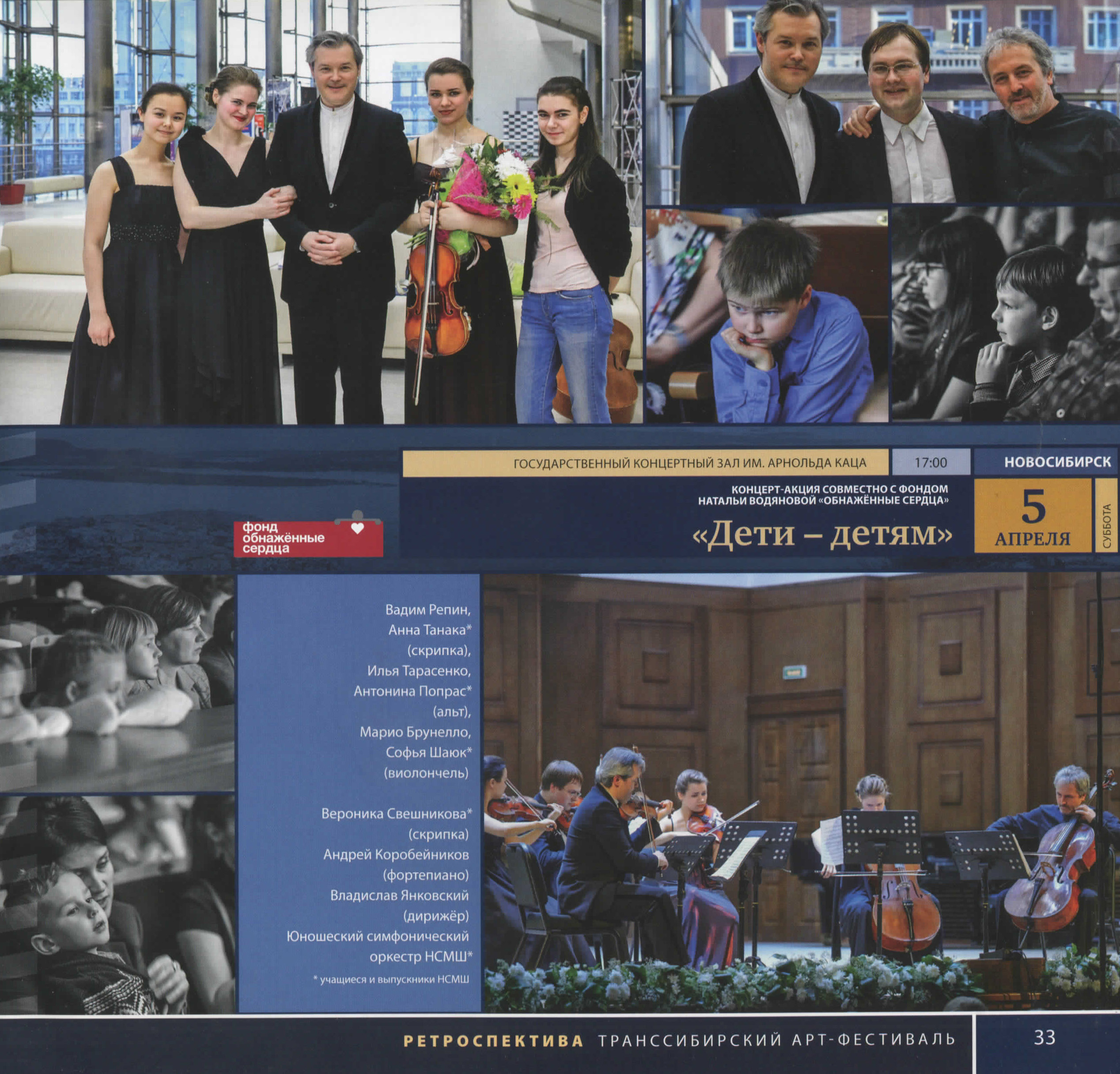 Транссибирский Арт-фестиваль. Профессиональный репортажный и студийный фотограф в Москве