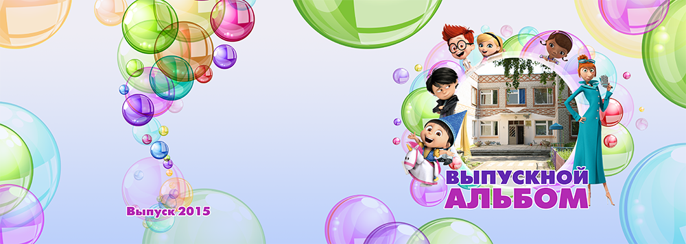 Дизайн «ПУЗЫРИ». Sokolov studio | Сайт фотографа Евгения Соколова в Вологде