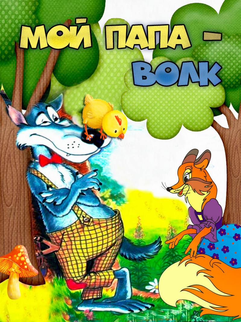 Афиша для детей. Дом Шрёдера