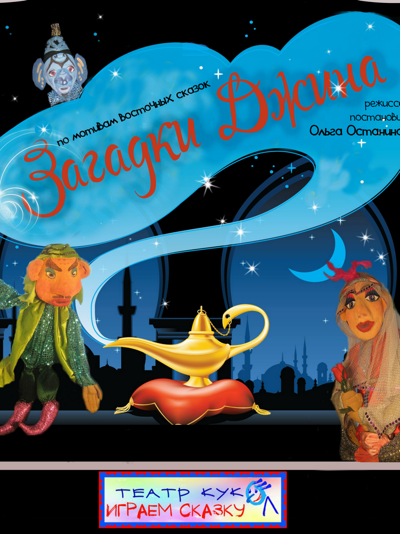 Афиша для детей. Дом Шрёдера