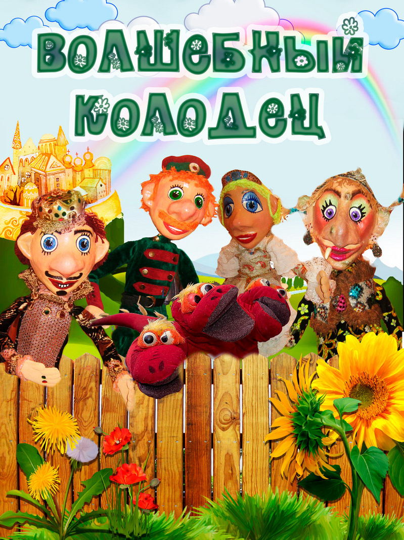 Афиша для детей. Дом Шрёдера