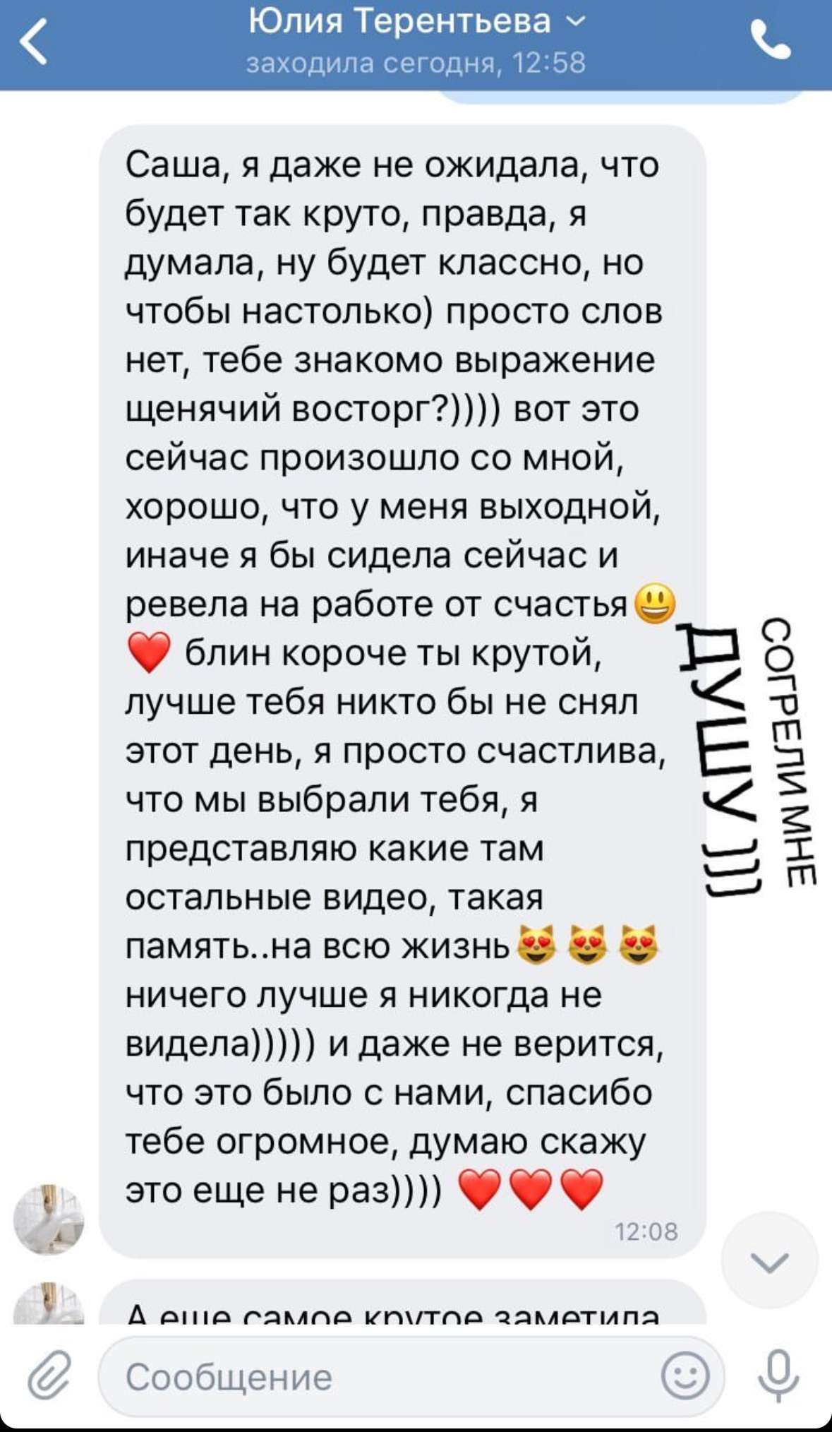 Отзывы. Александр Штендлер