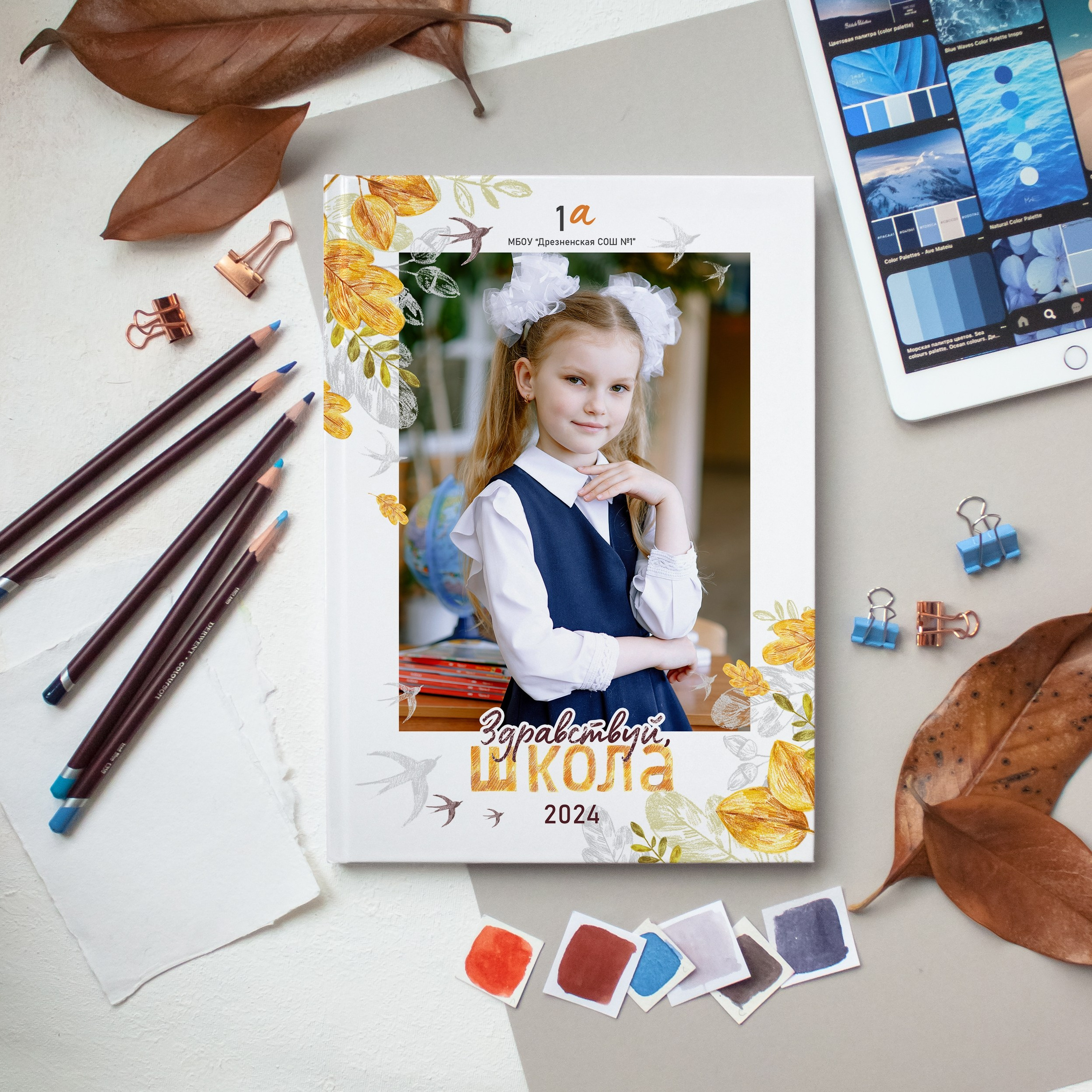 Первоклассники. Выпускные альбомы в Краснодарском крае