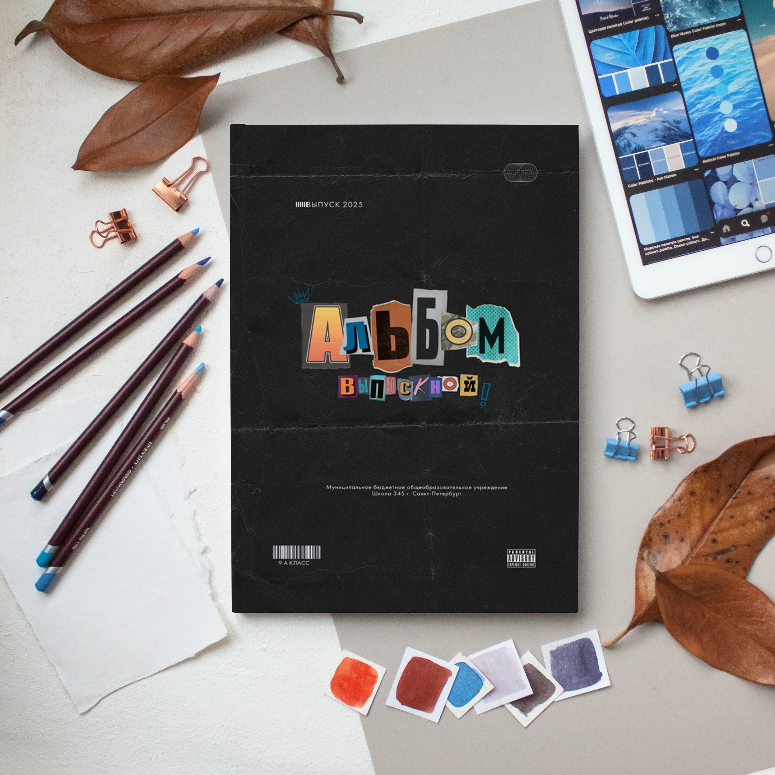 Выпускные альбомы для школьников. Выпускные альбомы. Съемка в школах и детских садах