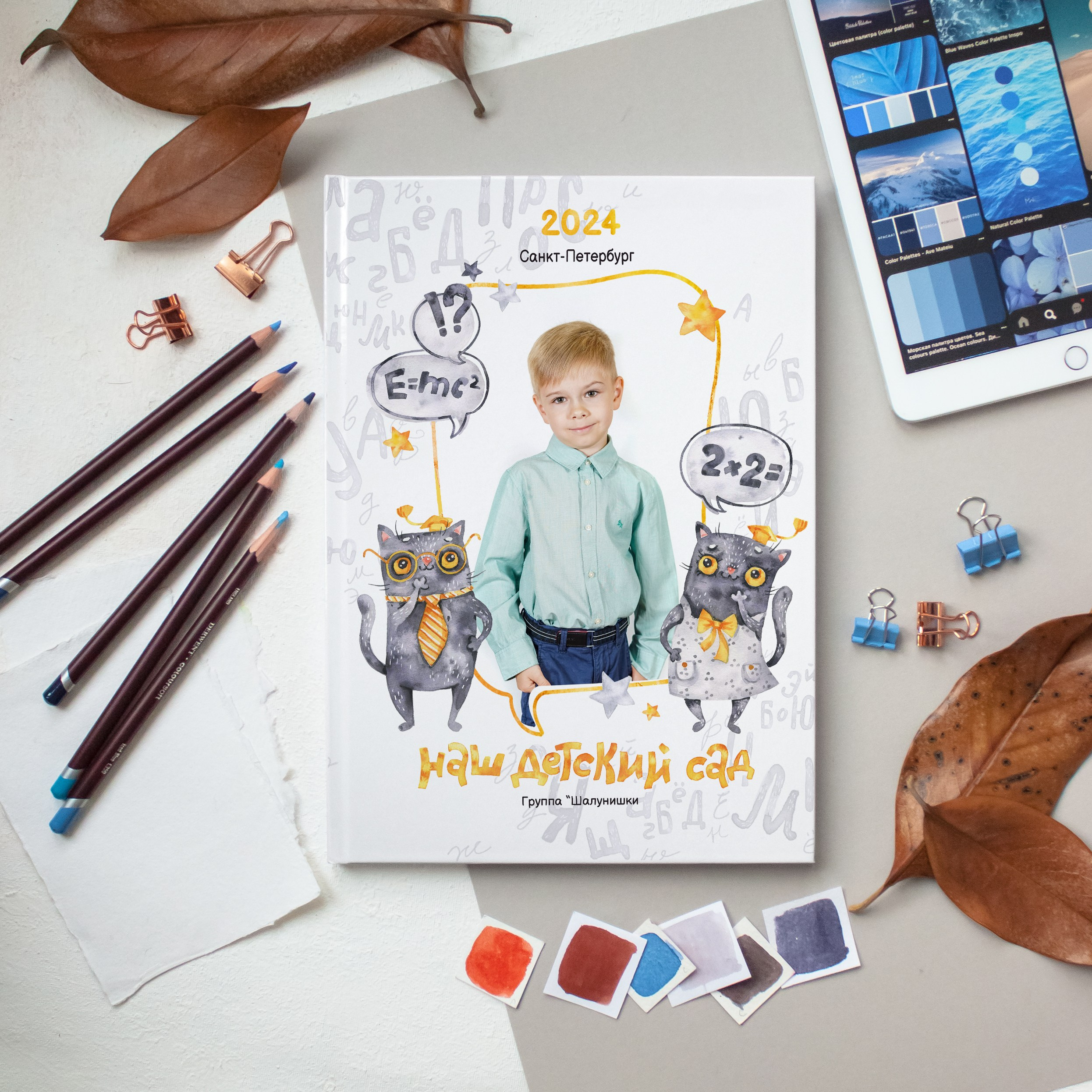 Фотокниги для детского сада. Выпускные альбомы, детский фотограф в Санкт—Петербурге