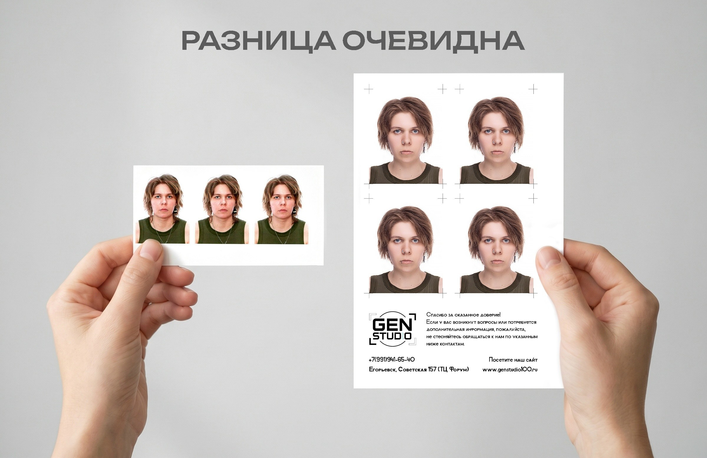 Красивые фото на документы. Команда фотографов и дизайнеров в Егорьевске