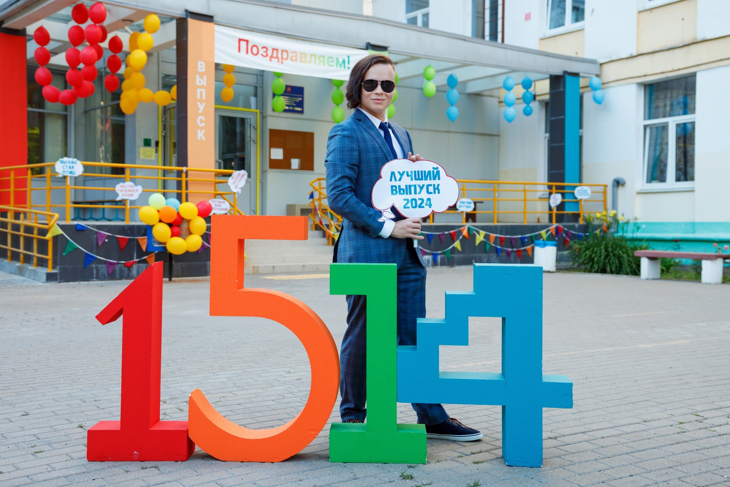 Фотосъемка выпускного. Школьный фотограф Сергей Беликов